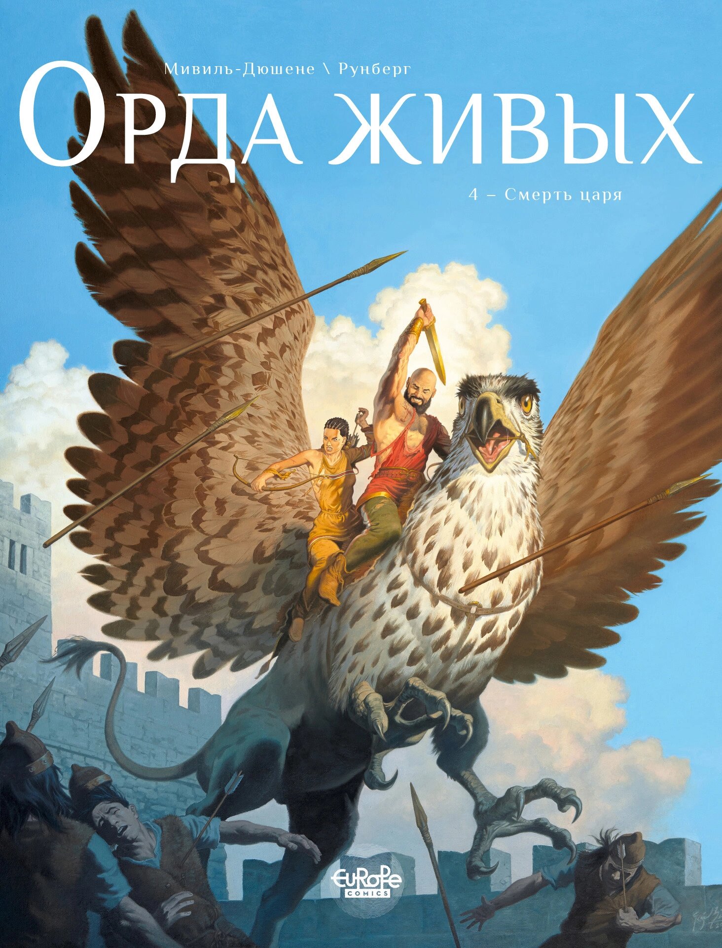 Манга Орда живых - Глава 4 Страница 1