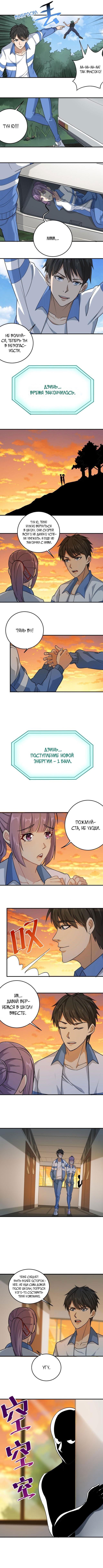 Манга Школьный цветочный мастер - Глава 30 Страница 2