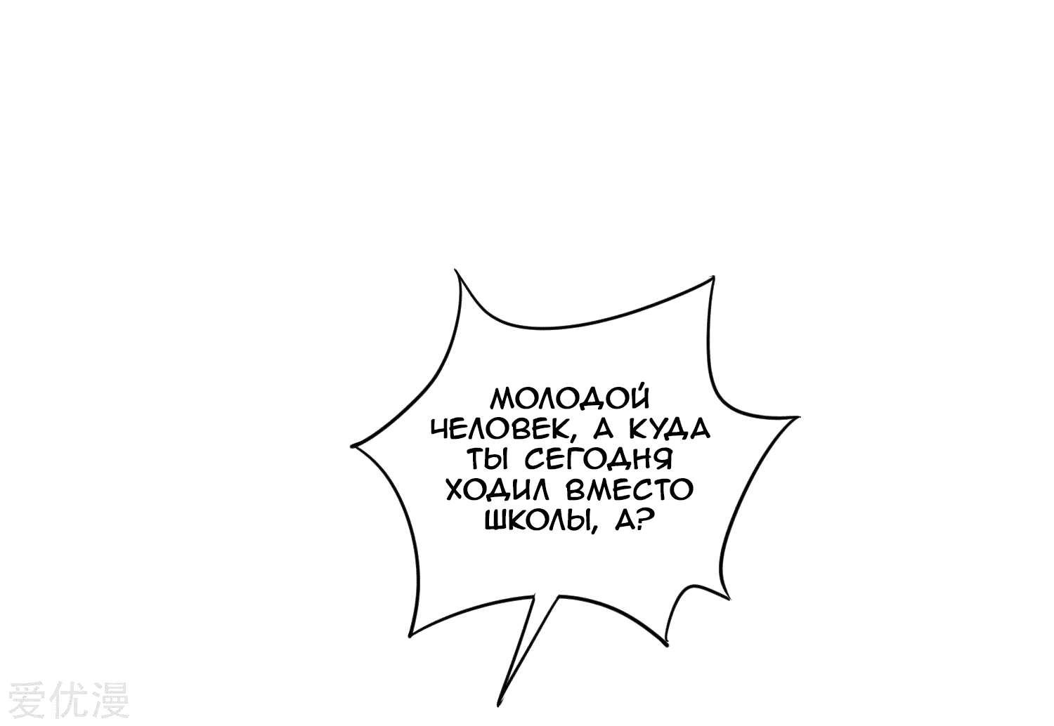 Манга Школьный цветочный мастер - Глава 20 Страница 6