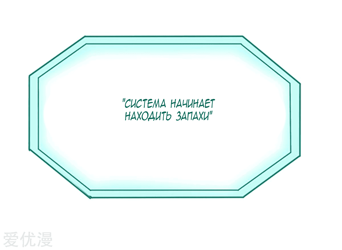 Манга Школьный цветочный мастер - Глава 16 Страница 25
