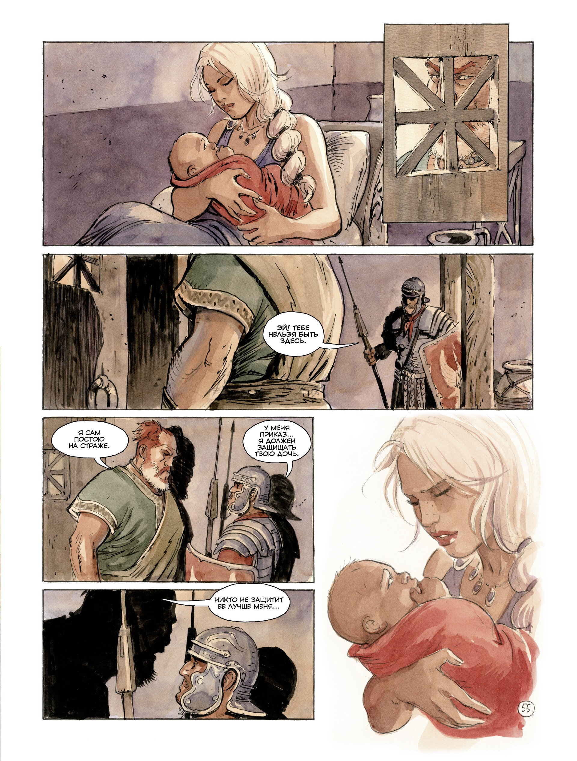 Манга Орлы Рима - Глава 0 Страница 60