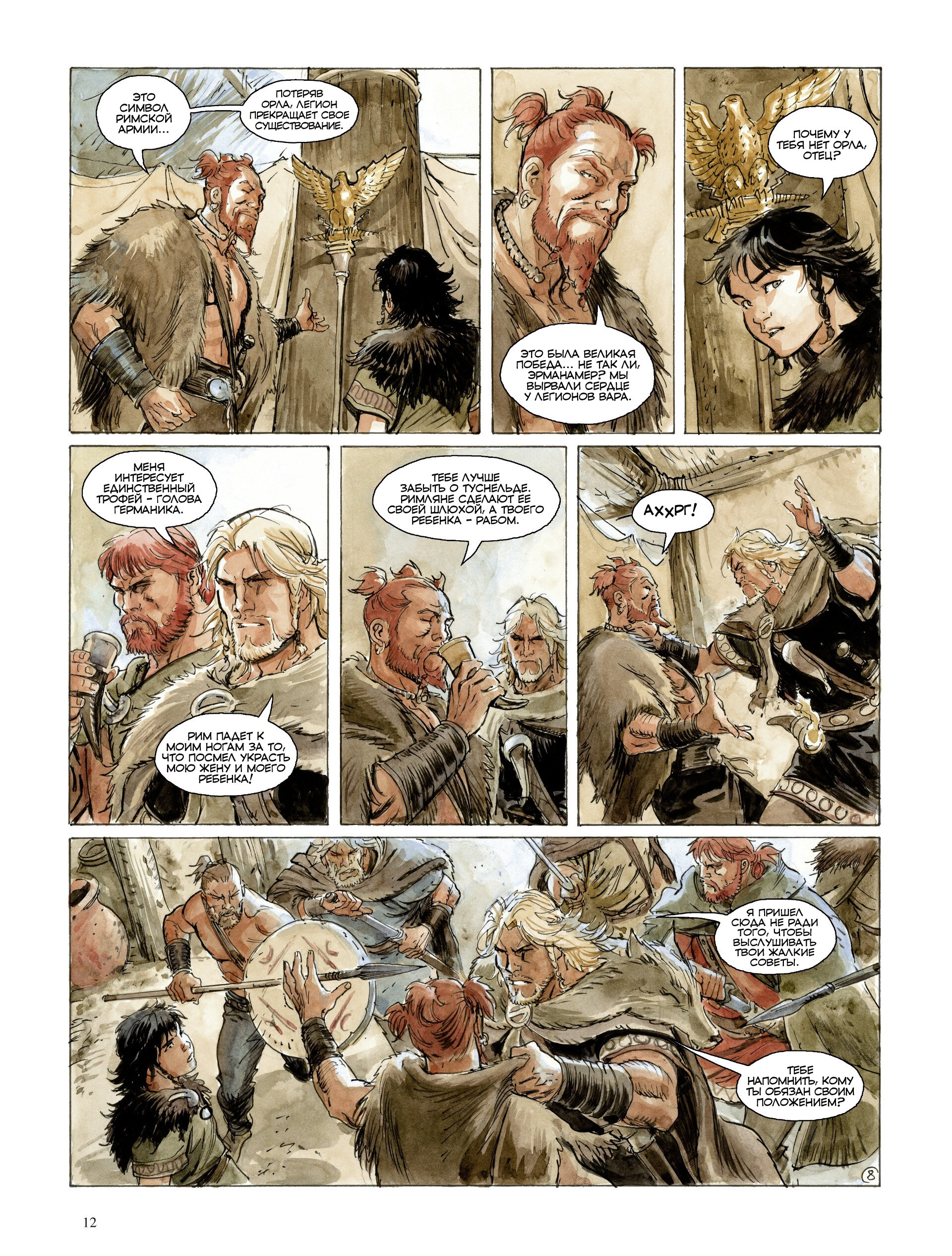 Манга Орлы Рима - Глава 0 Страница 13