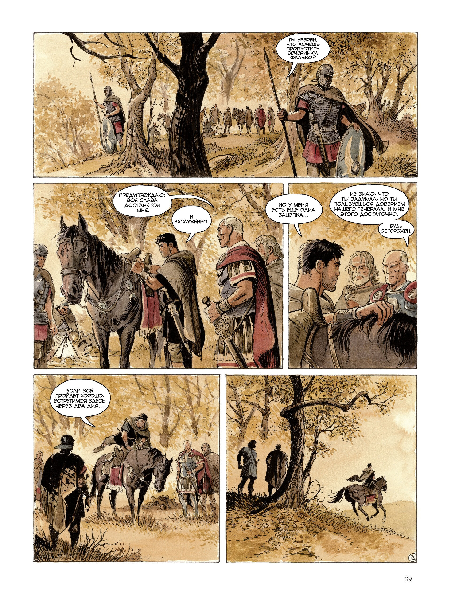 Манга Орлы Рима - Глава 0 Страница 40