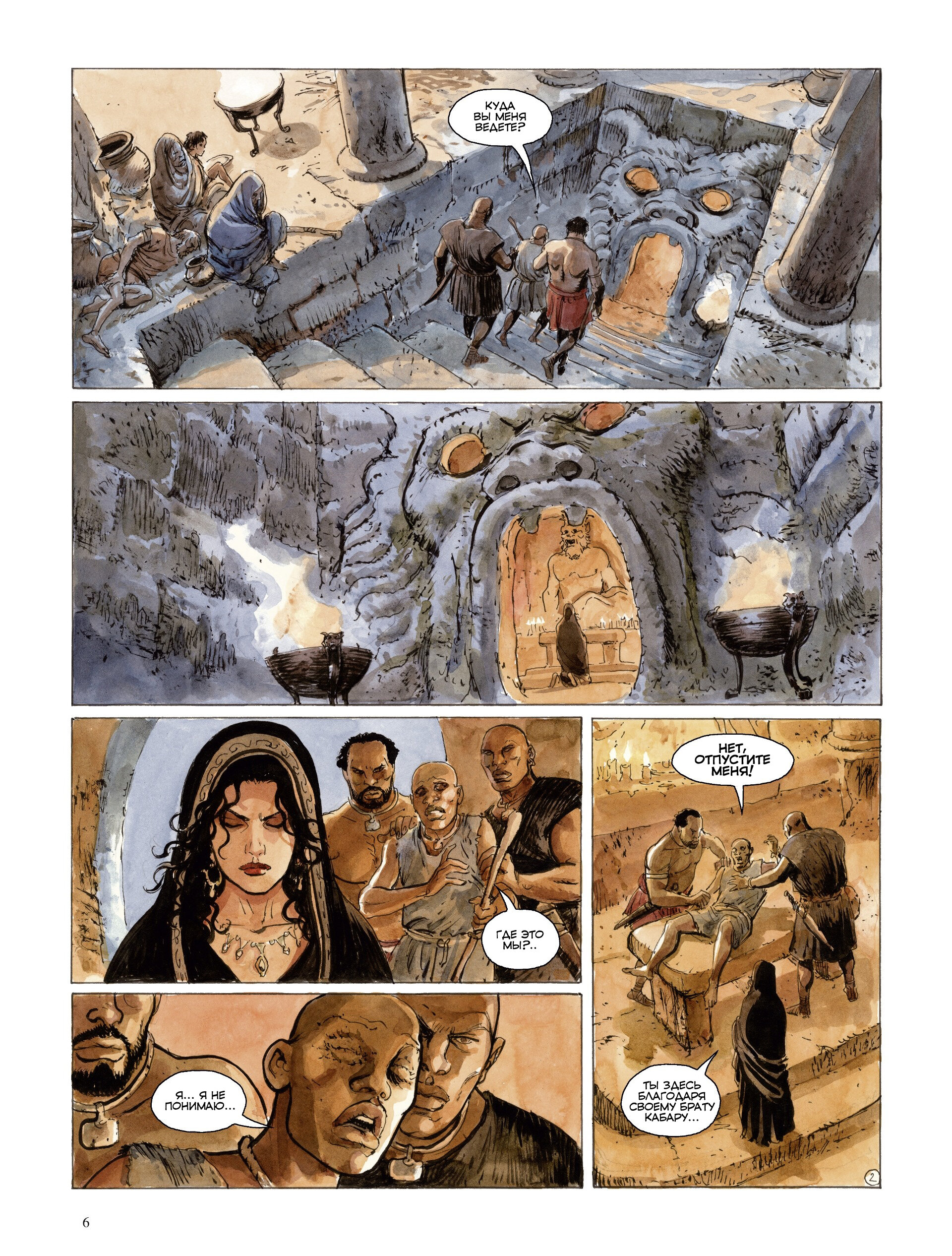 Манга Орлы Рима - Глава 0 Страница 7