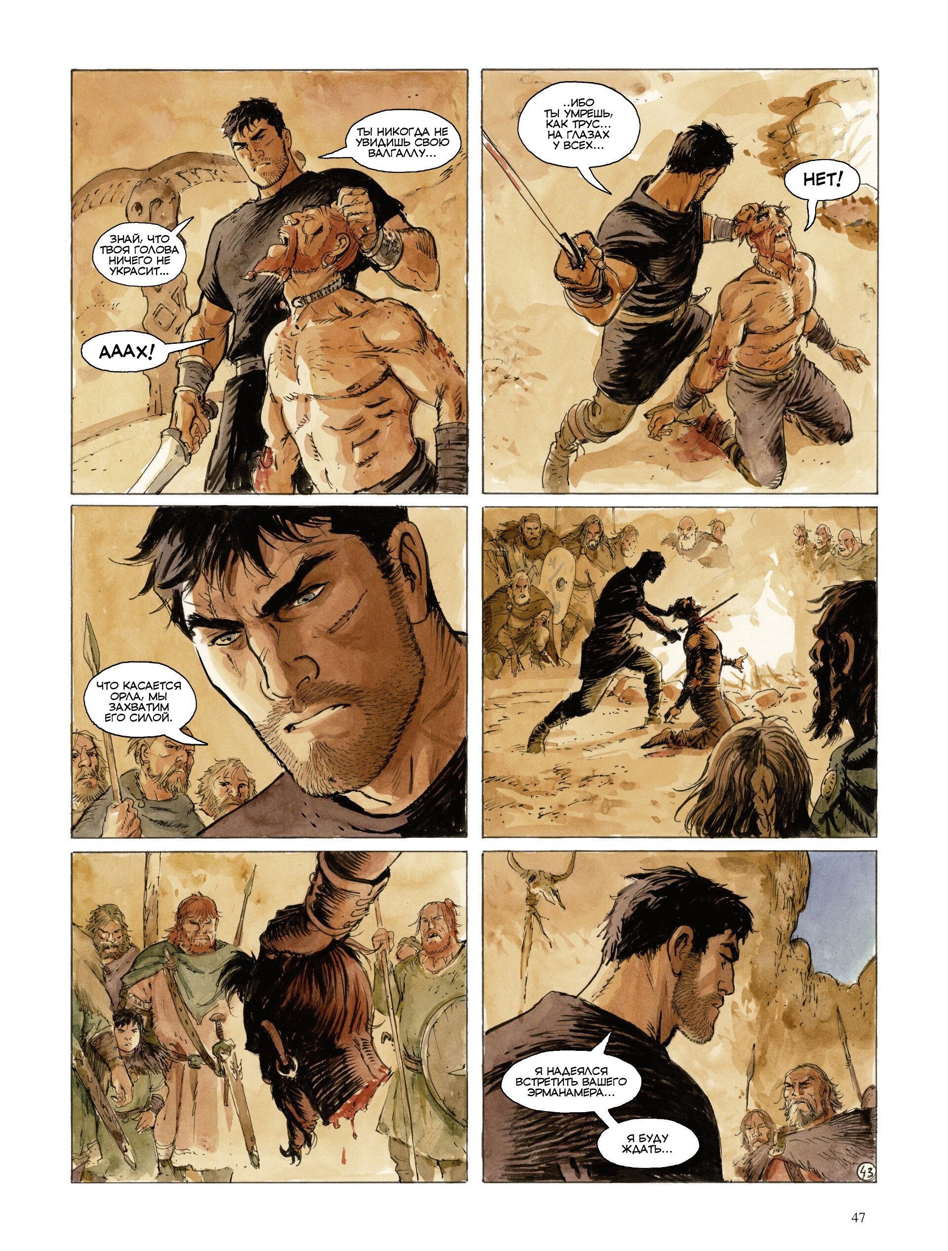 Манга Орлы Рима - Глава 0 Страница 48
