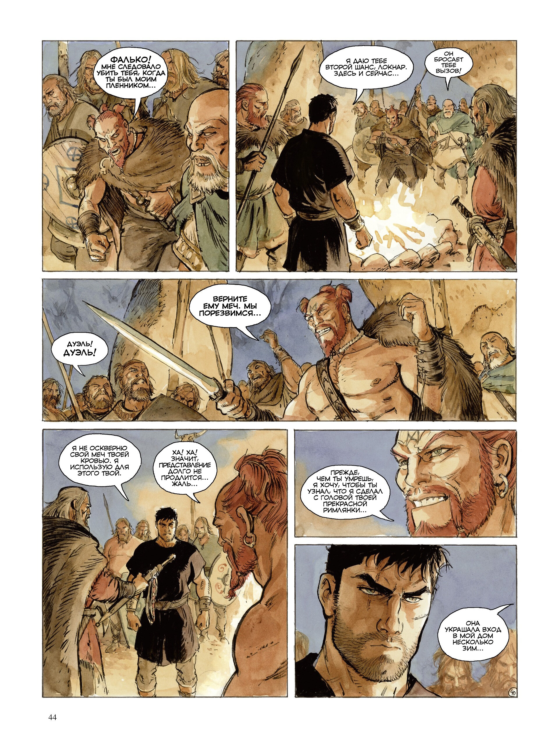 Манга Орлы Рима - Глава 0 Страница 45