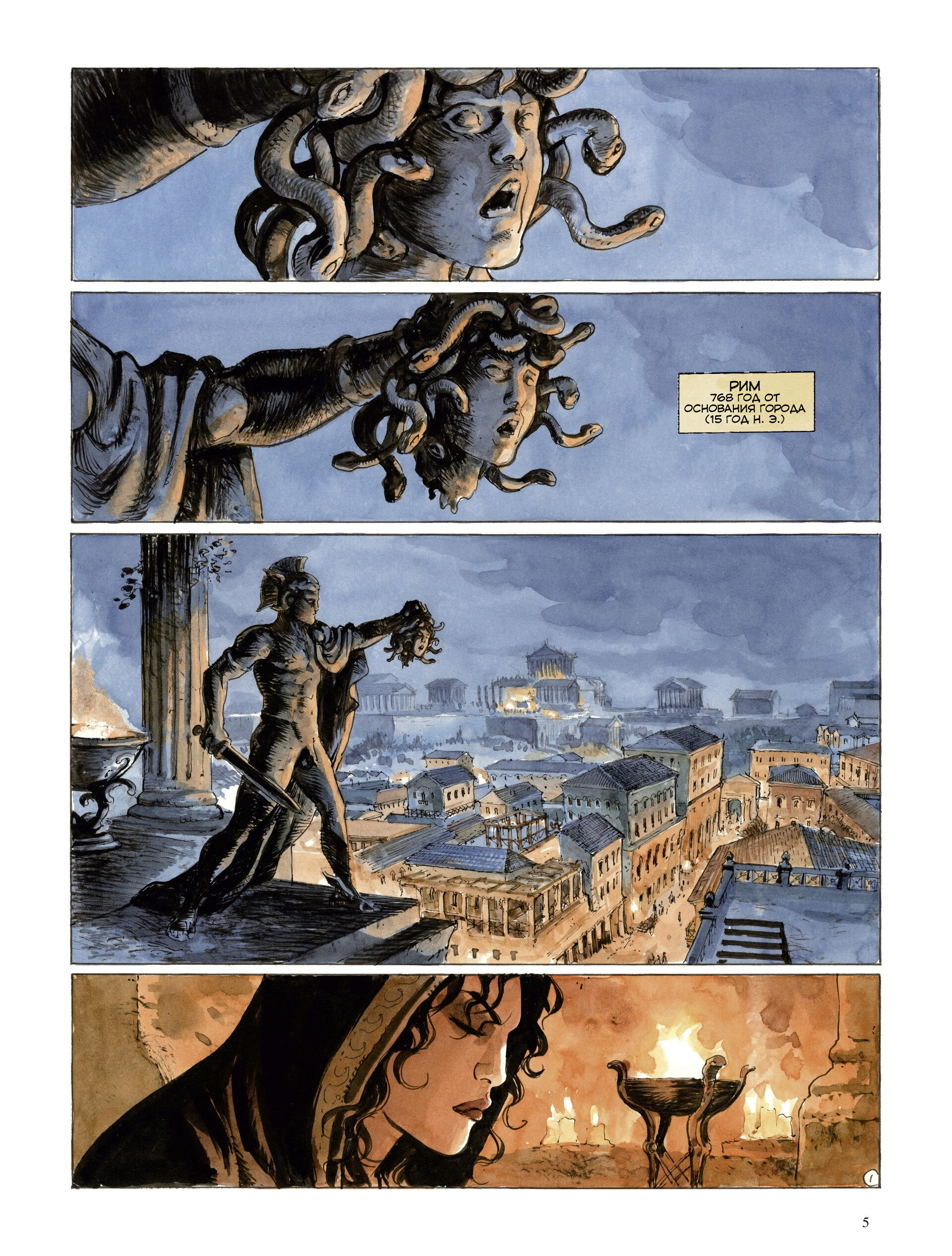 Манга Орлы Рима - Глава 0 Страница 6