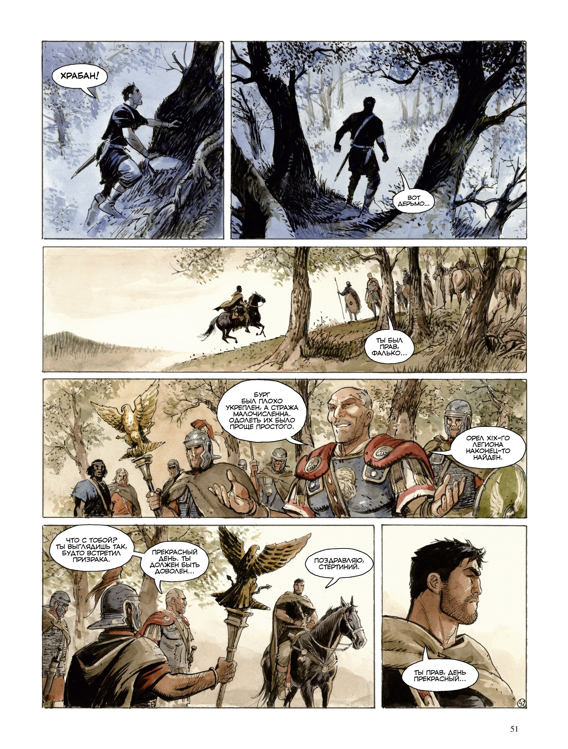 Манга Орлы Рима - Глава 0 Страница 52