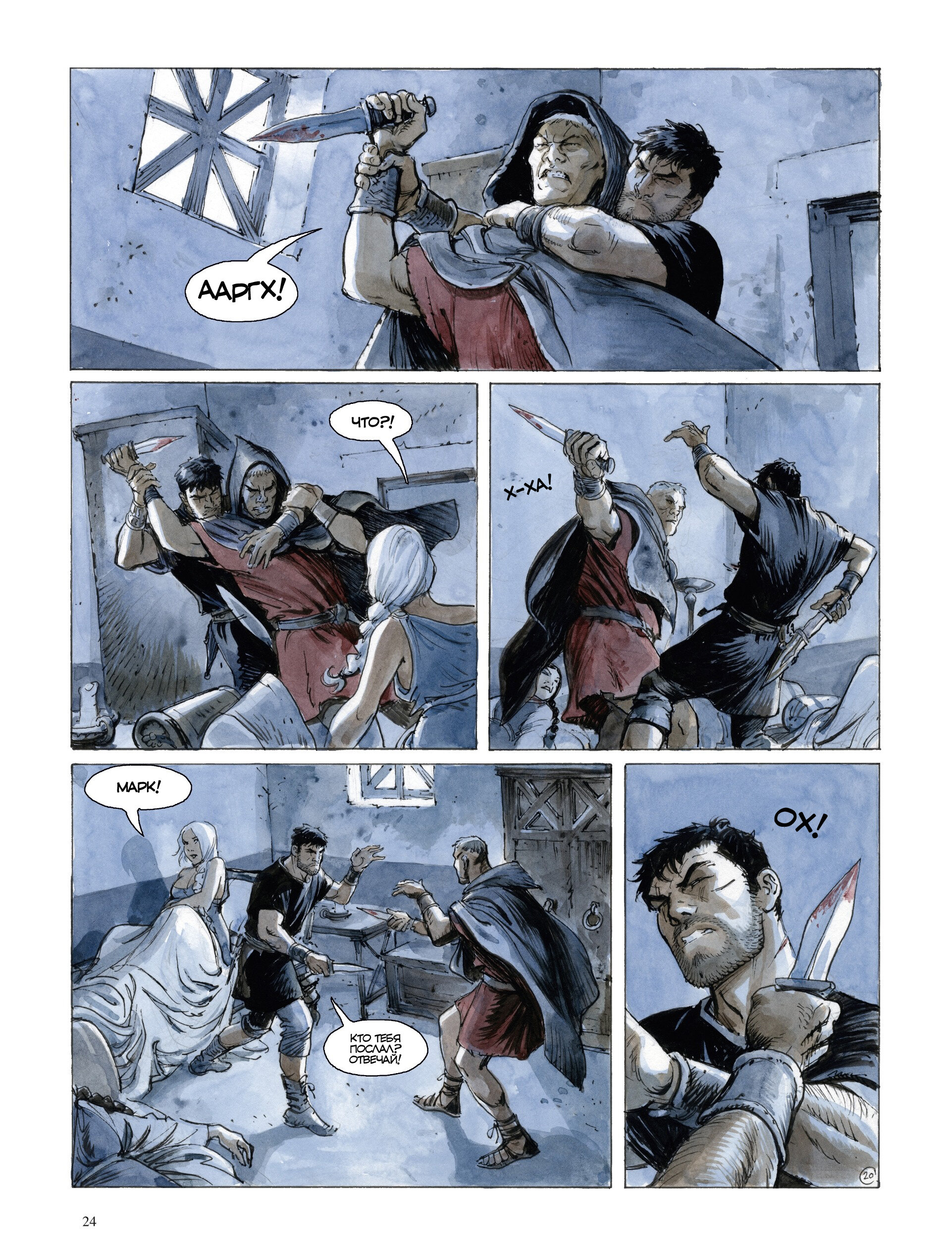 Манга Орлы Рима - Глава 0 Страница 25