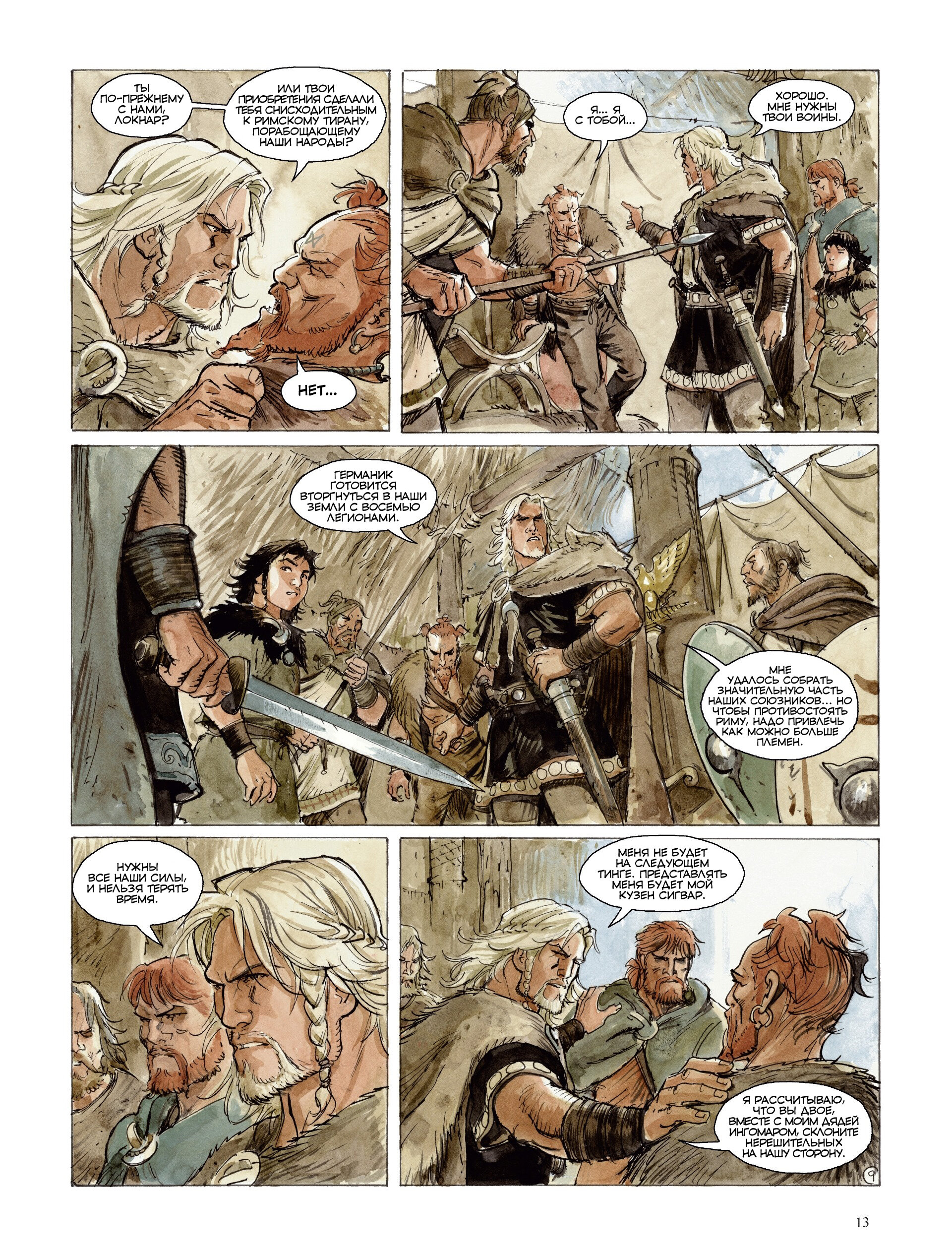 Манга Орлы Рима - Глава 0 Страница 14