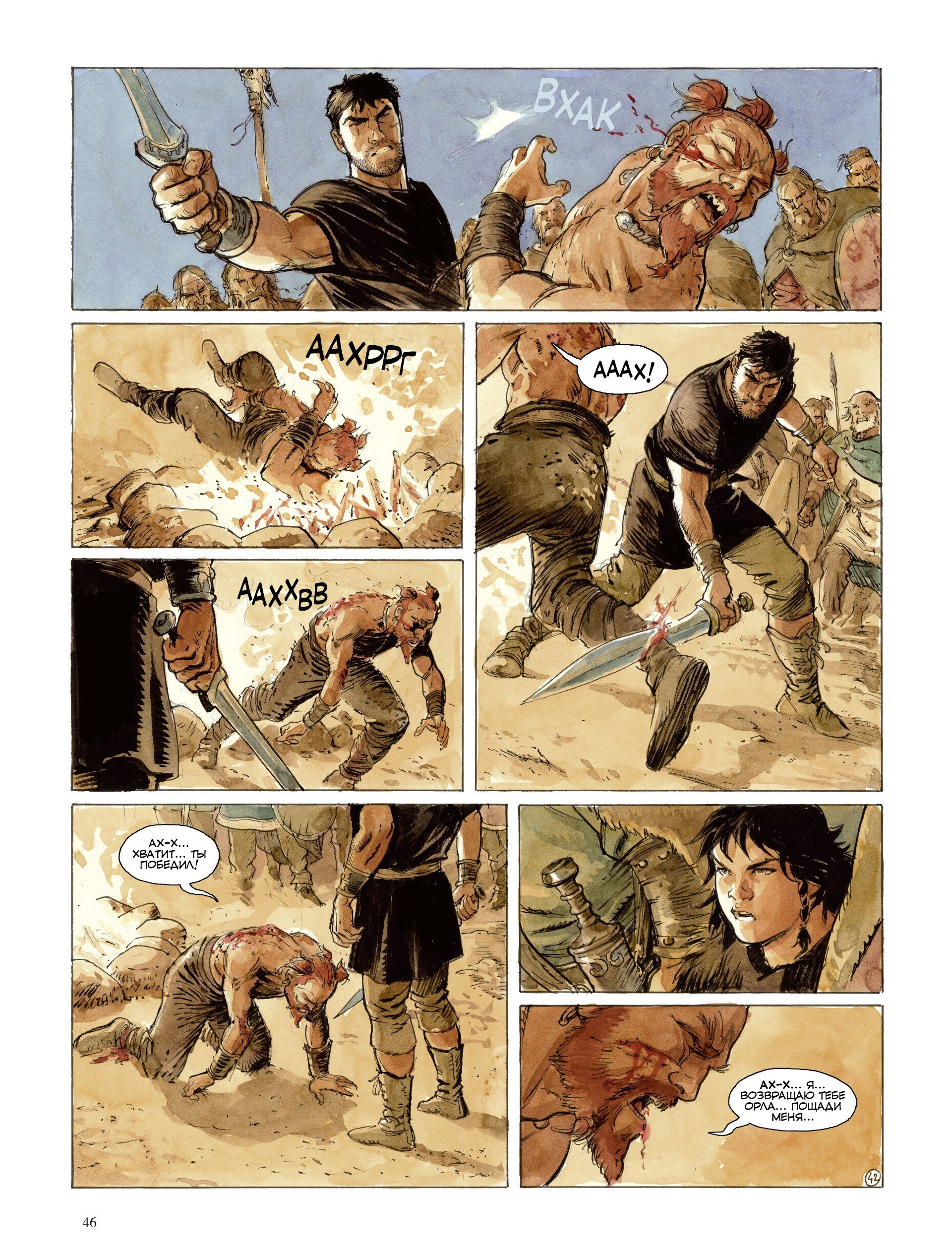 Манга Орлы Рима - Глава 0 Страница 47