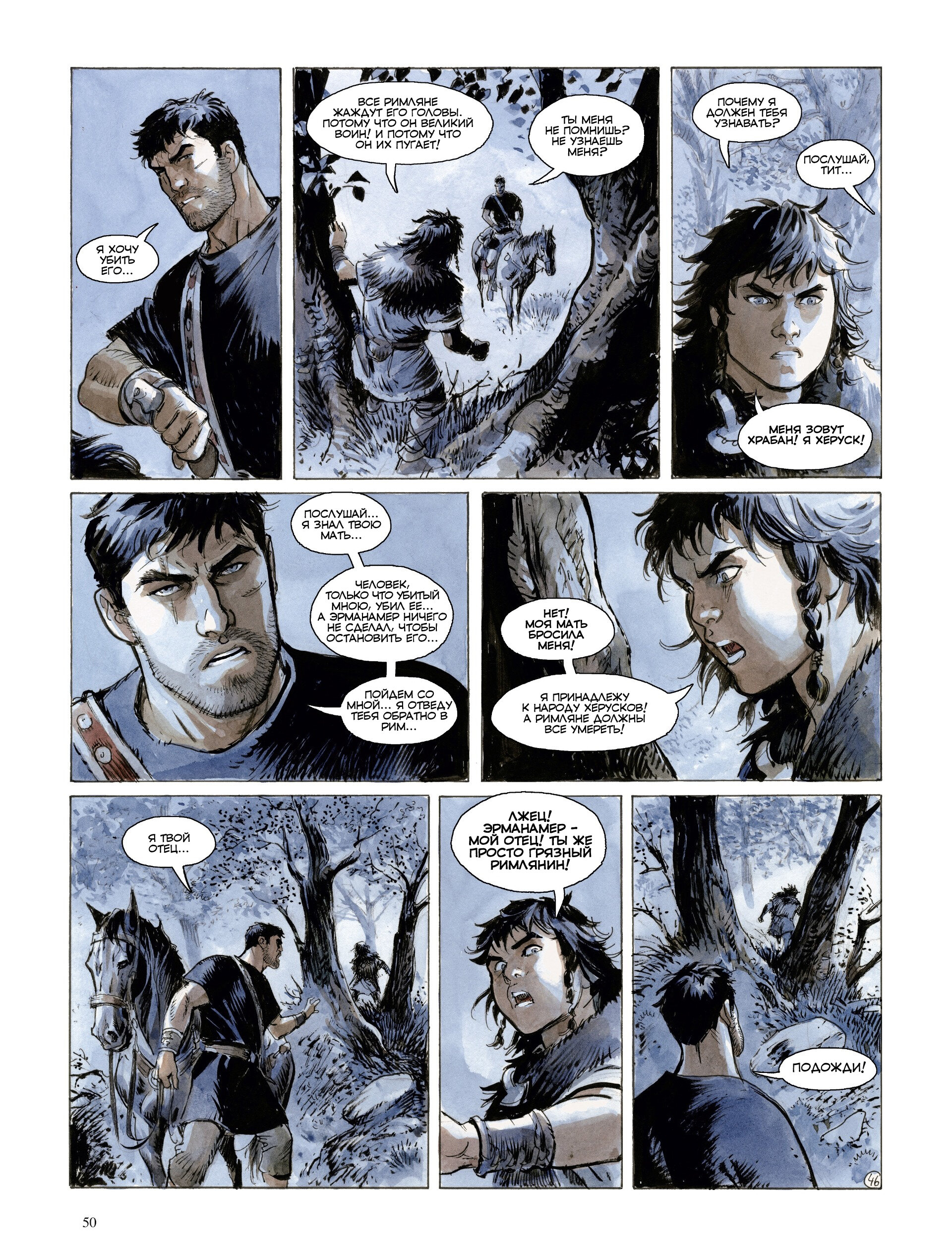 Манга Орлы Рима - Глава 0 Страница 51