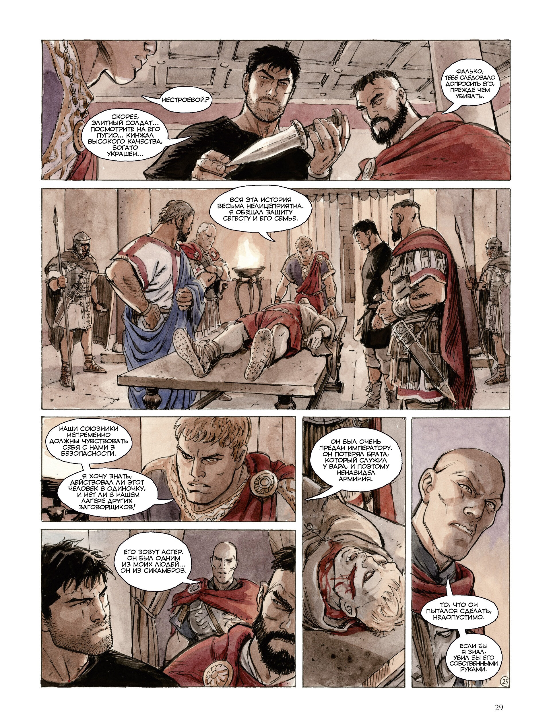 Манга Орлы Рима - Глава 0 Страница 30