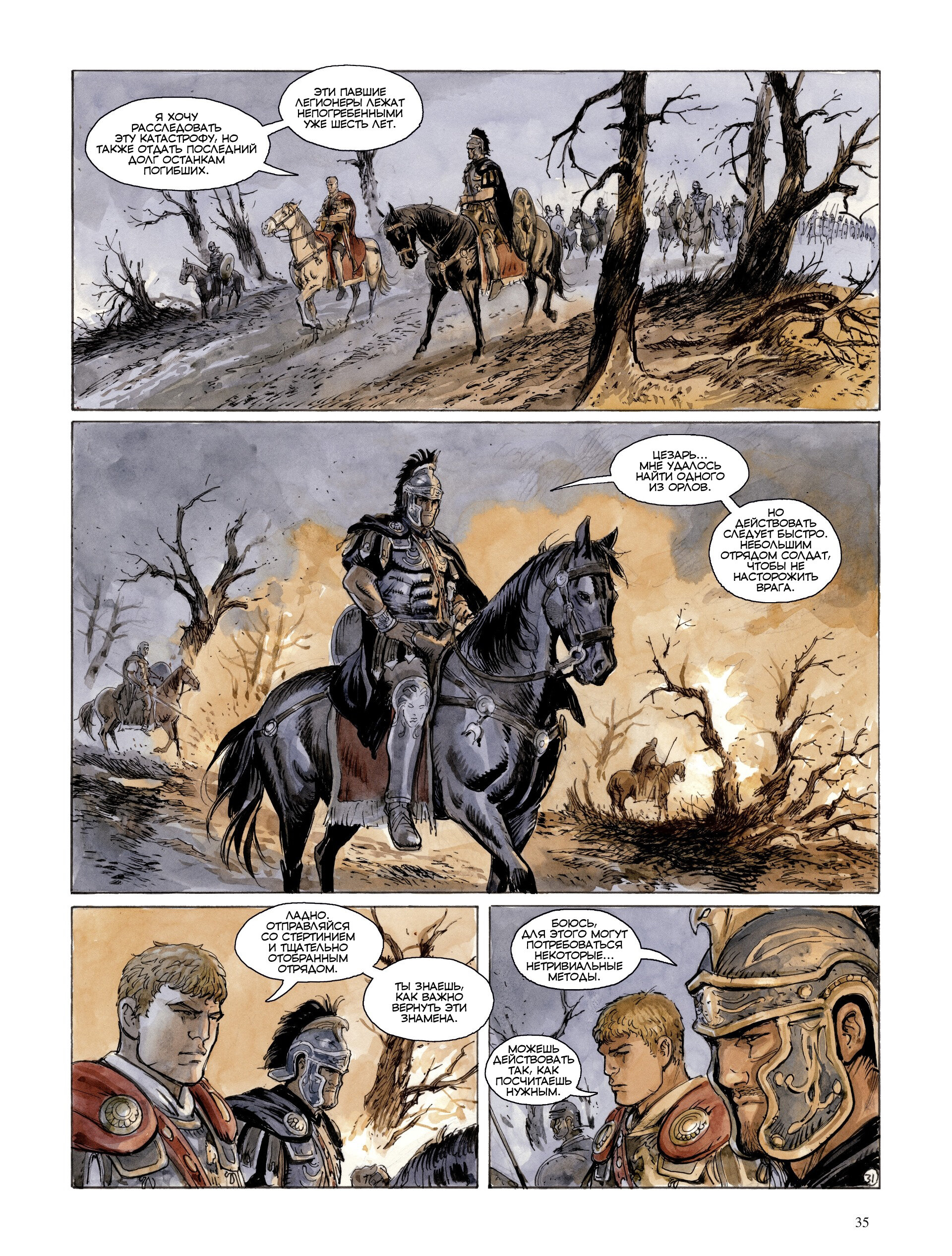 Манга Орлы Рима - Глава 0 Страница 36