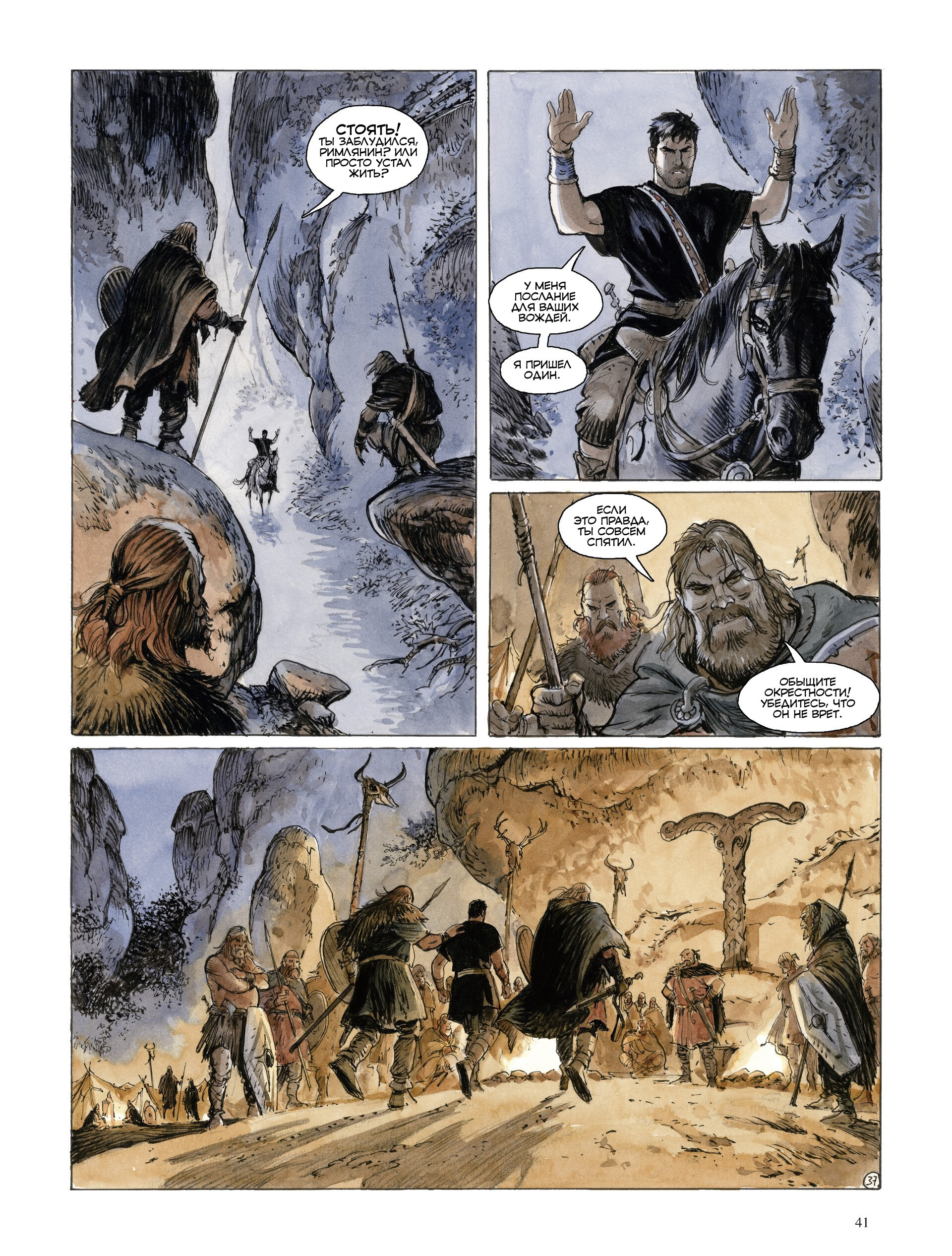 Манга Орлы Рима - Глава 0 Страница 42