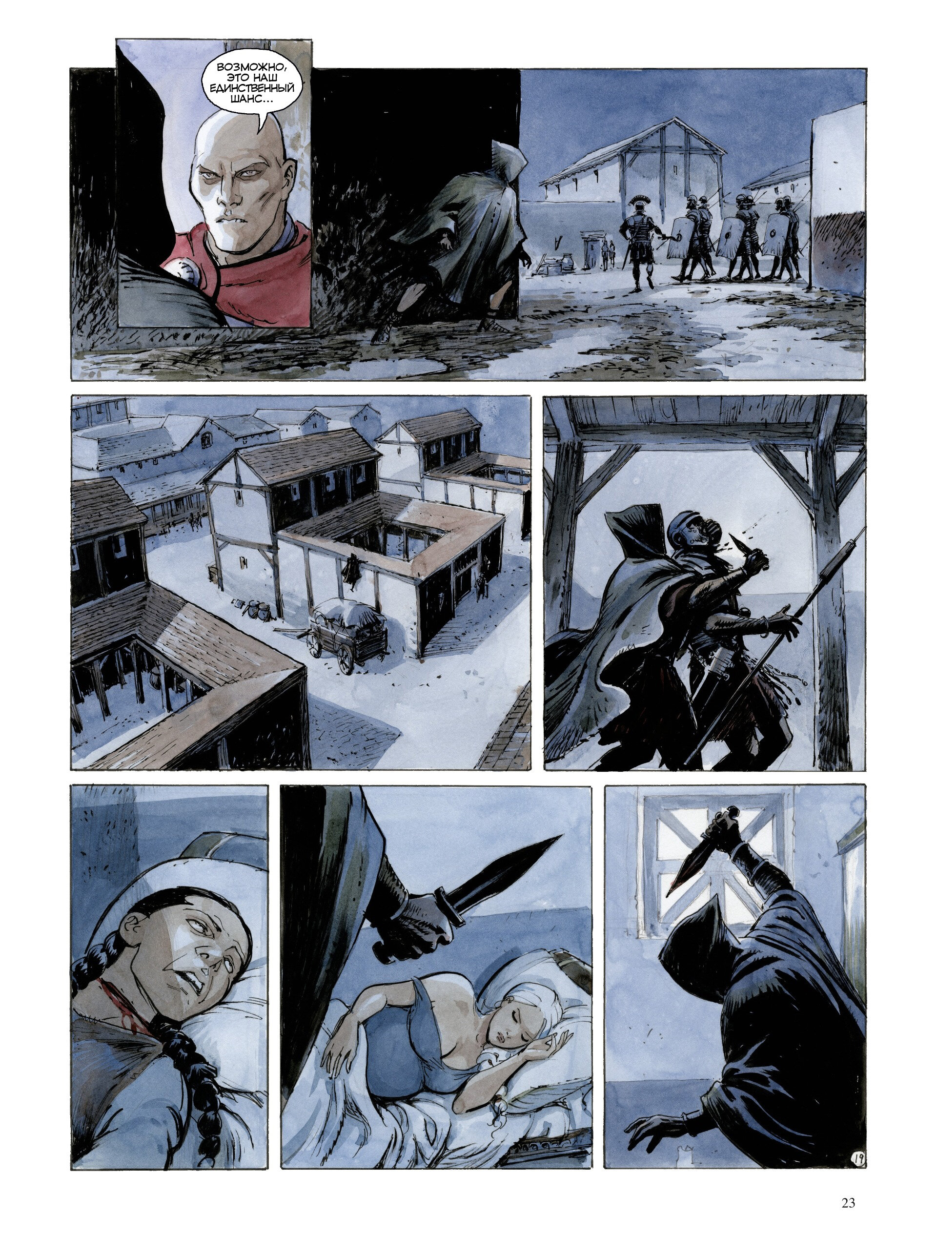 Манга Орлы Рима - Глава 0 Страница 24