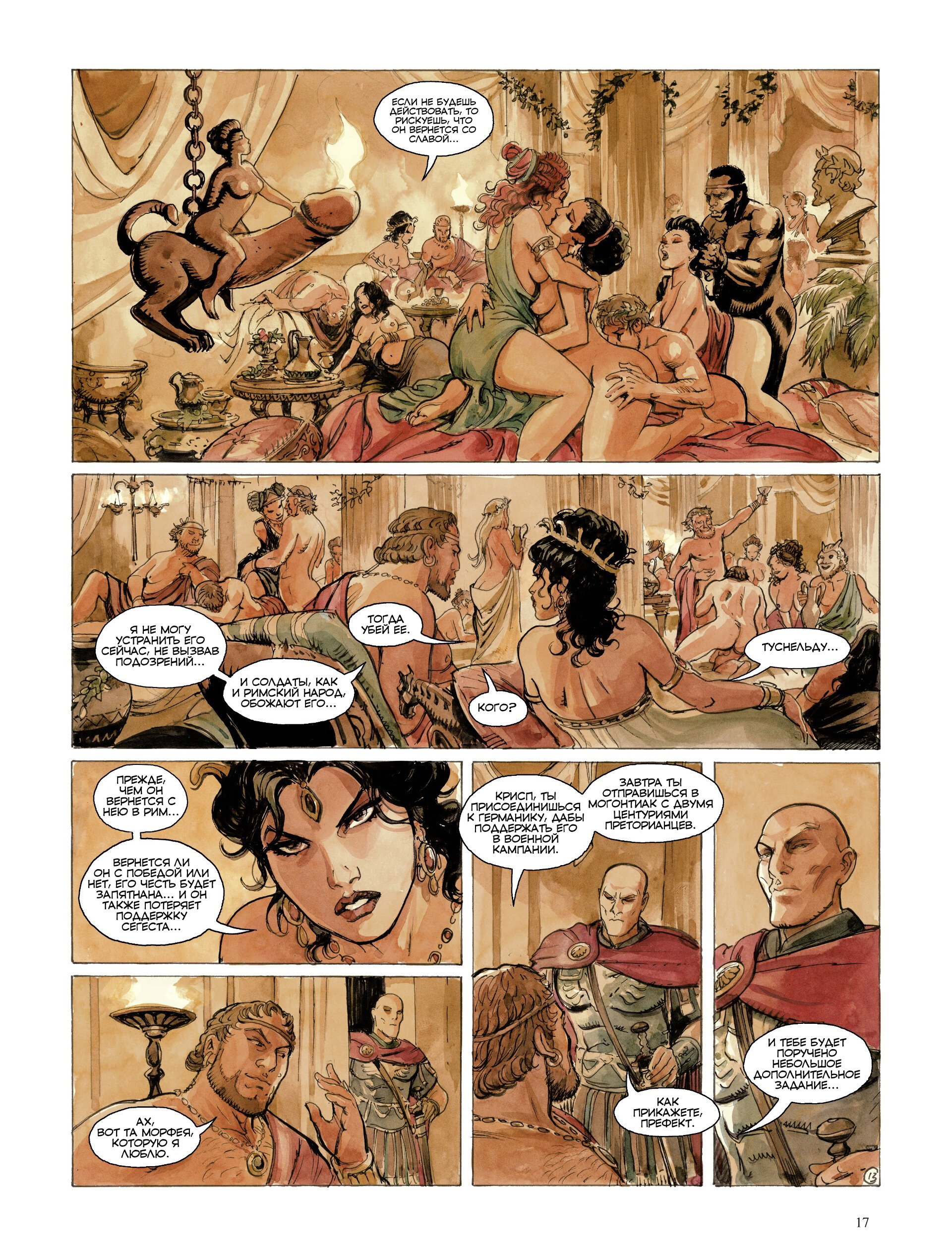 Манга Орлы Рима - Глава 0 Страница 18