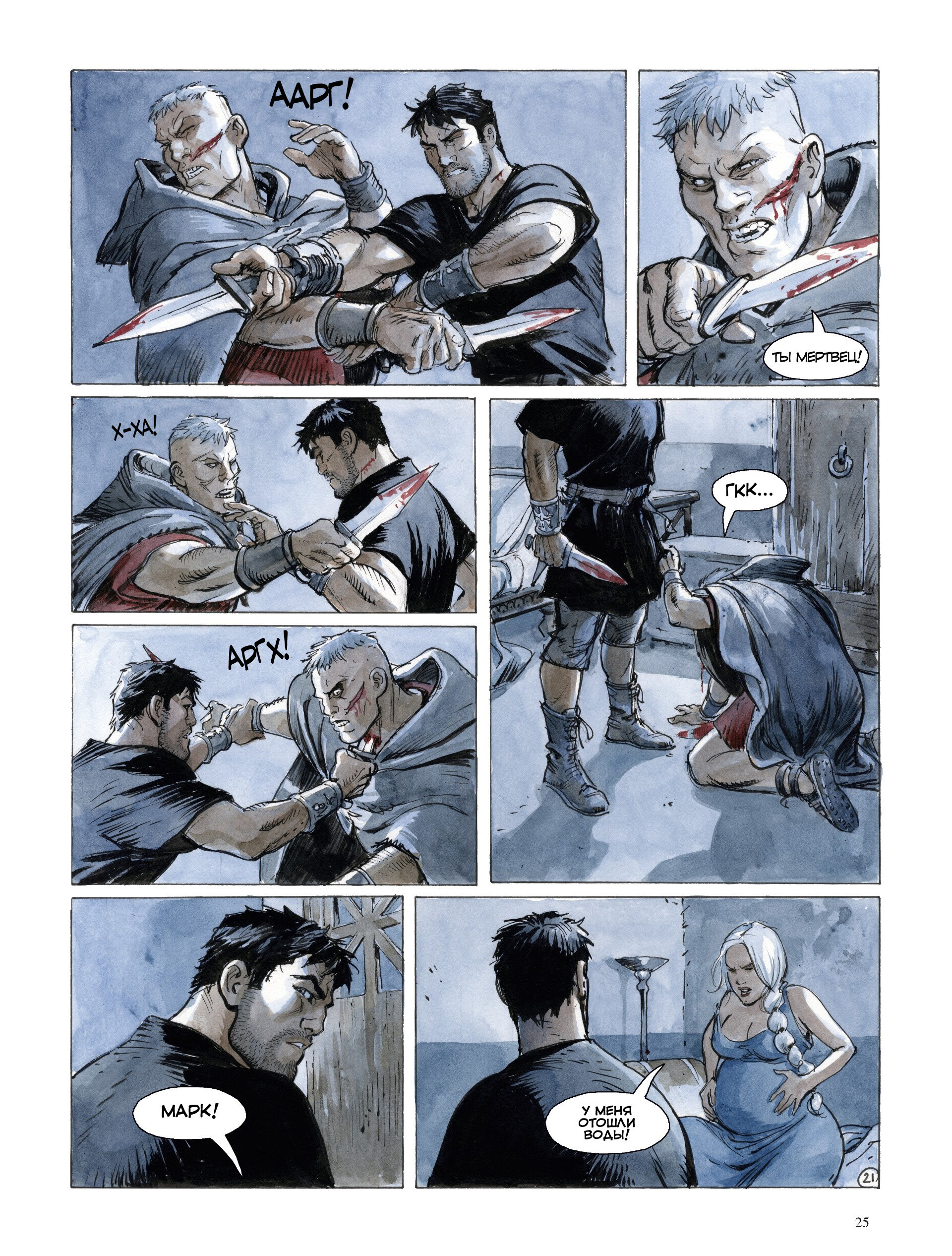 Манга Орлы Рима - Глава 0 Страница 26