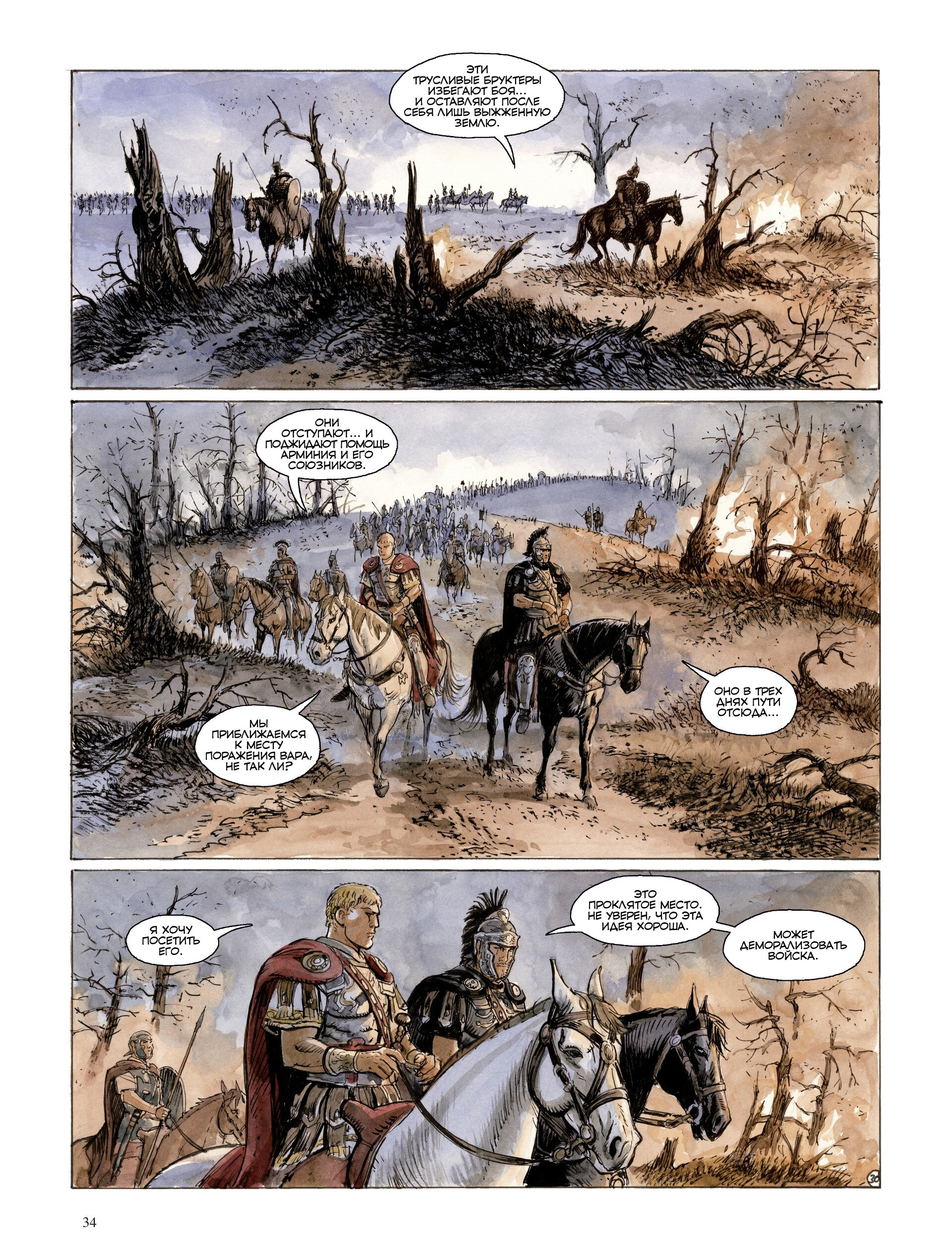 Манга Орлы Рима - Глава 0 Страница 35