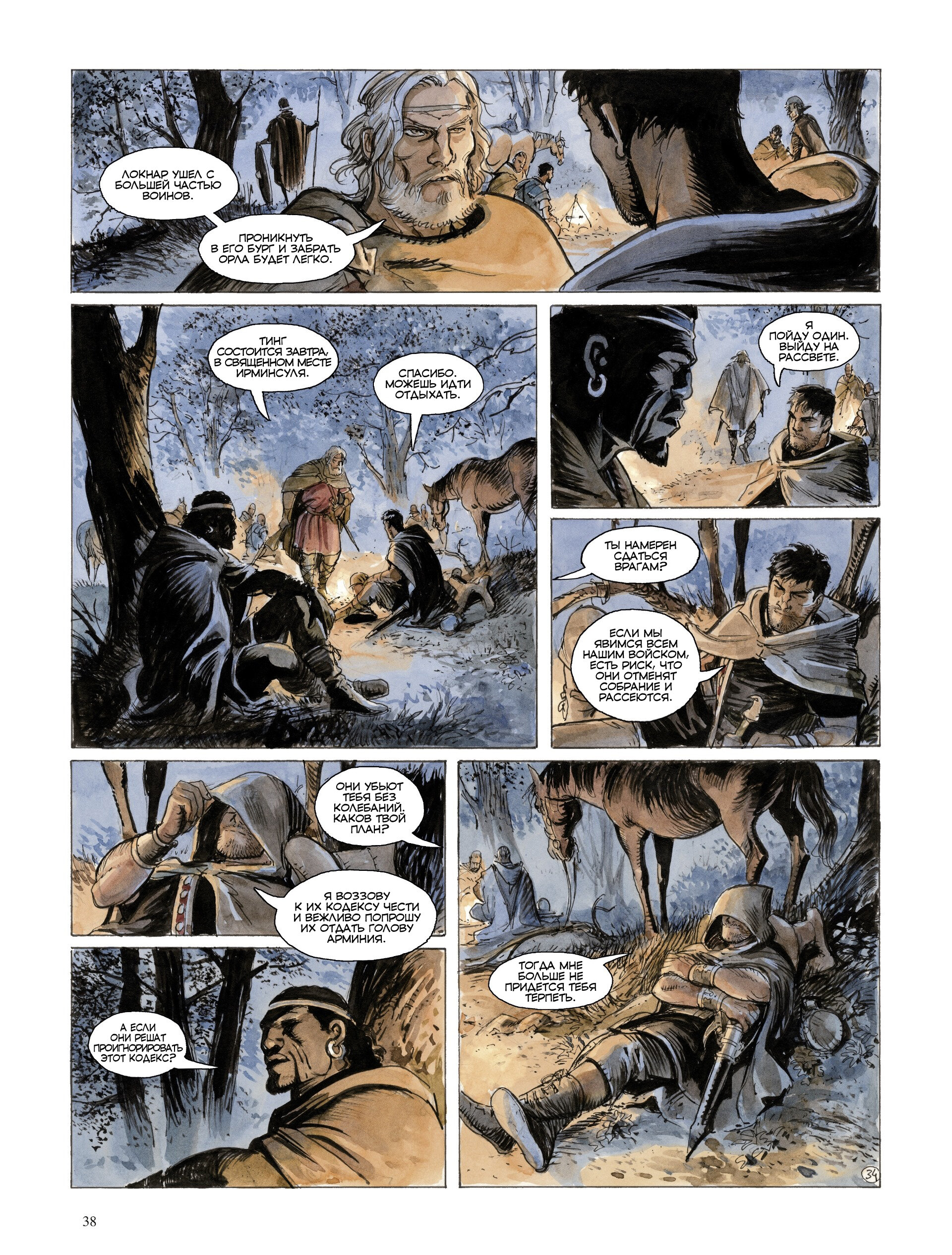 Манга Орлы Рима - Глава 0 Страница 39