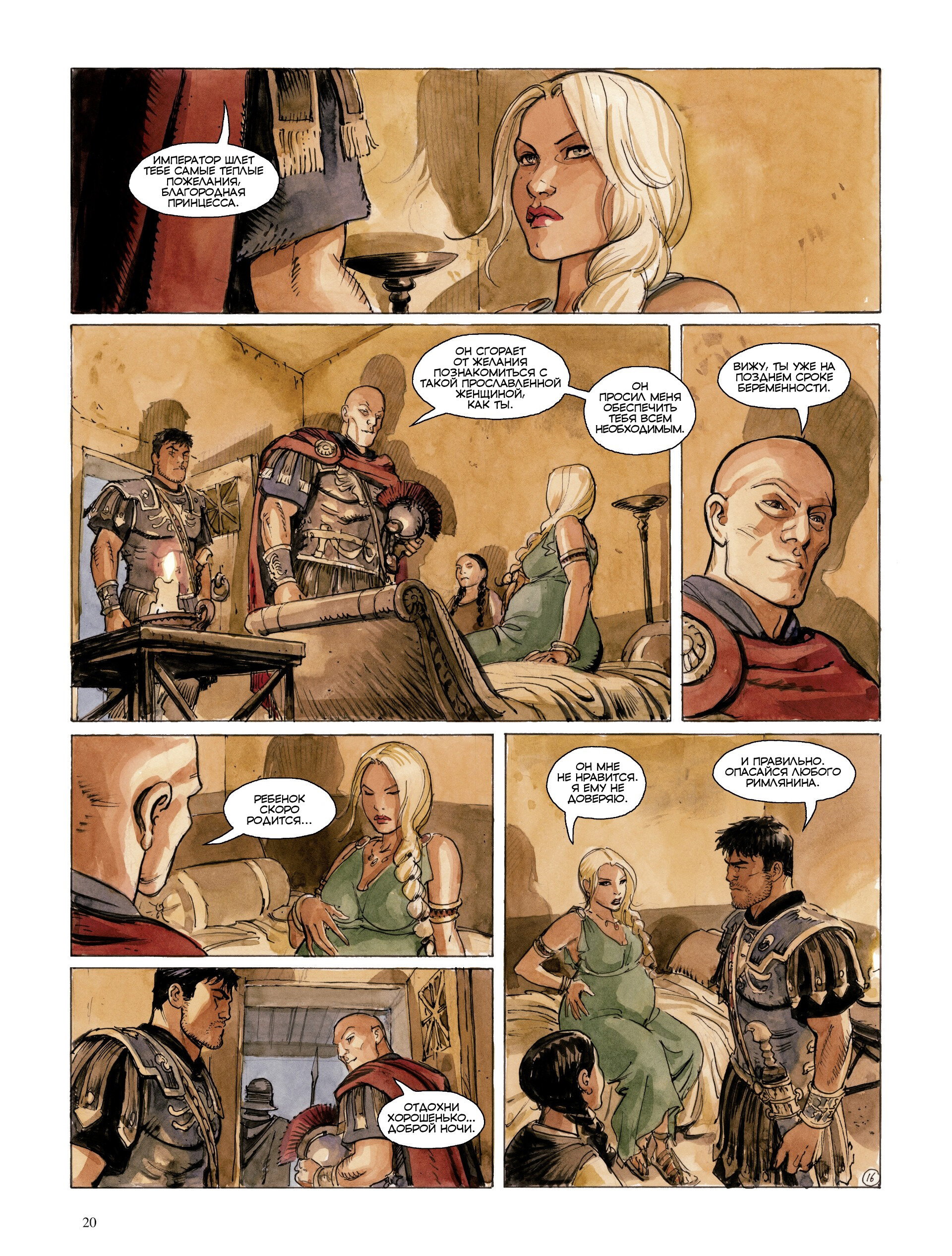 Манга Орлы Рима - Глава 0 Страница 21