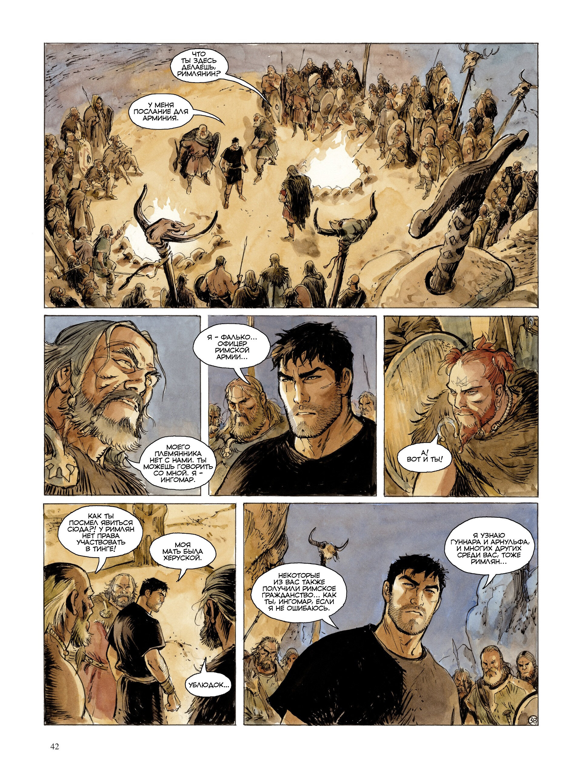 Манга Орлы Рима - Глава 0 Страница 43