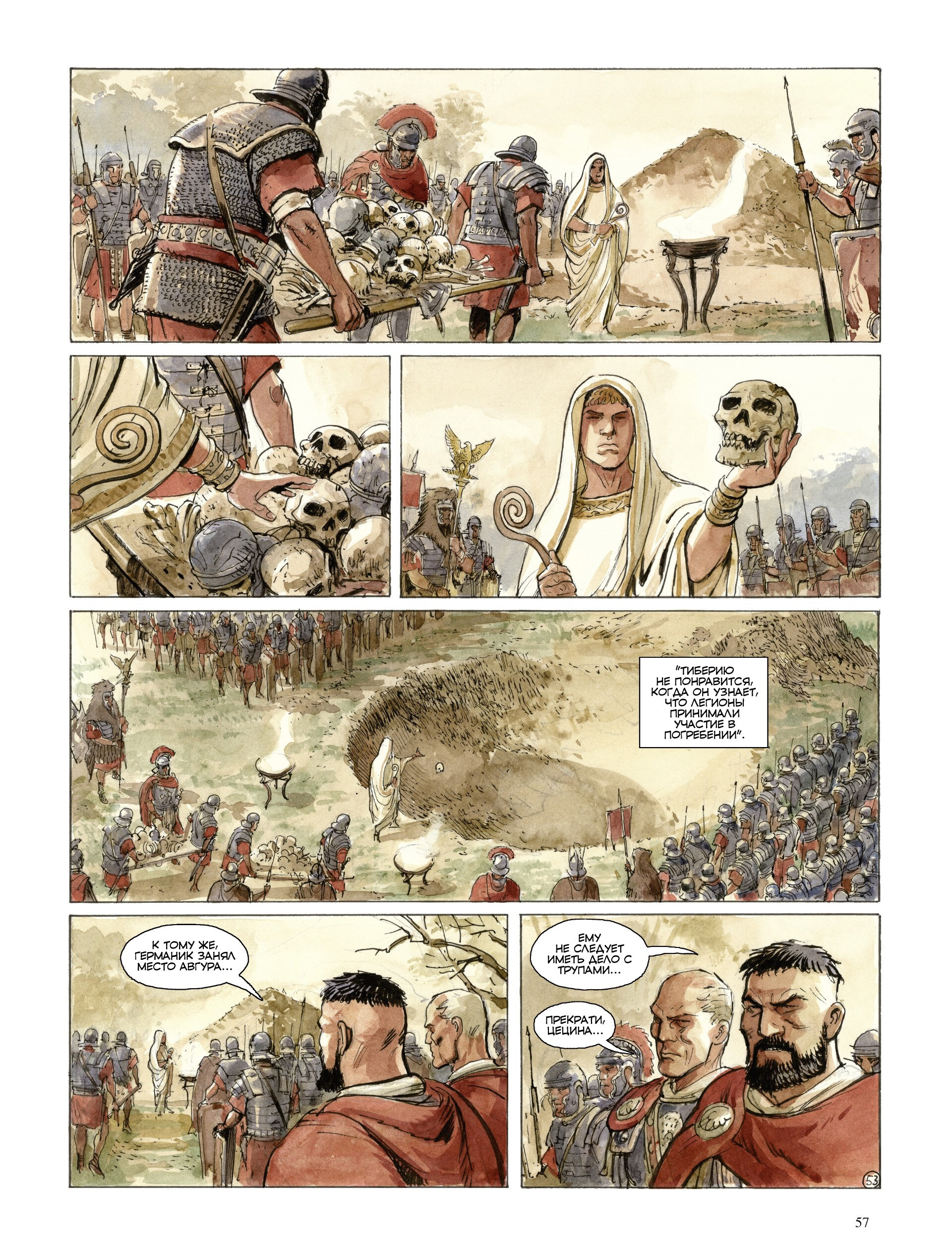 Манга Орлы Рима - Глава 0 Страница 58