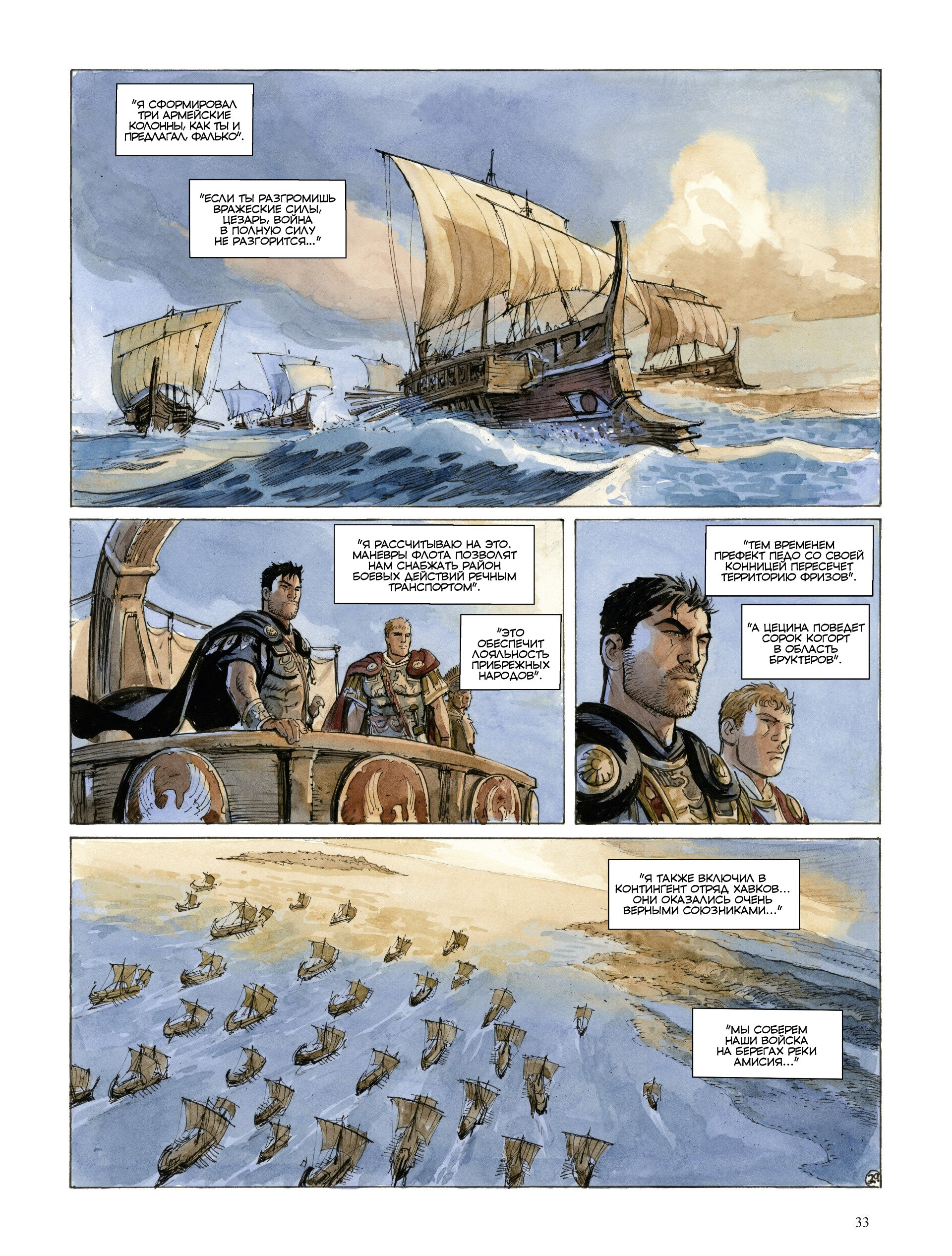 Манга Орлы Рима - Глава 0 Страница 34