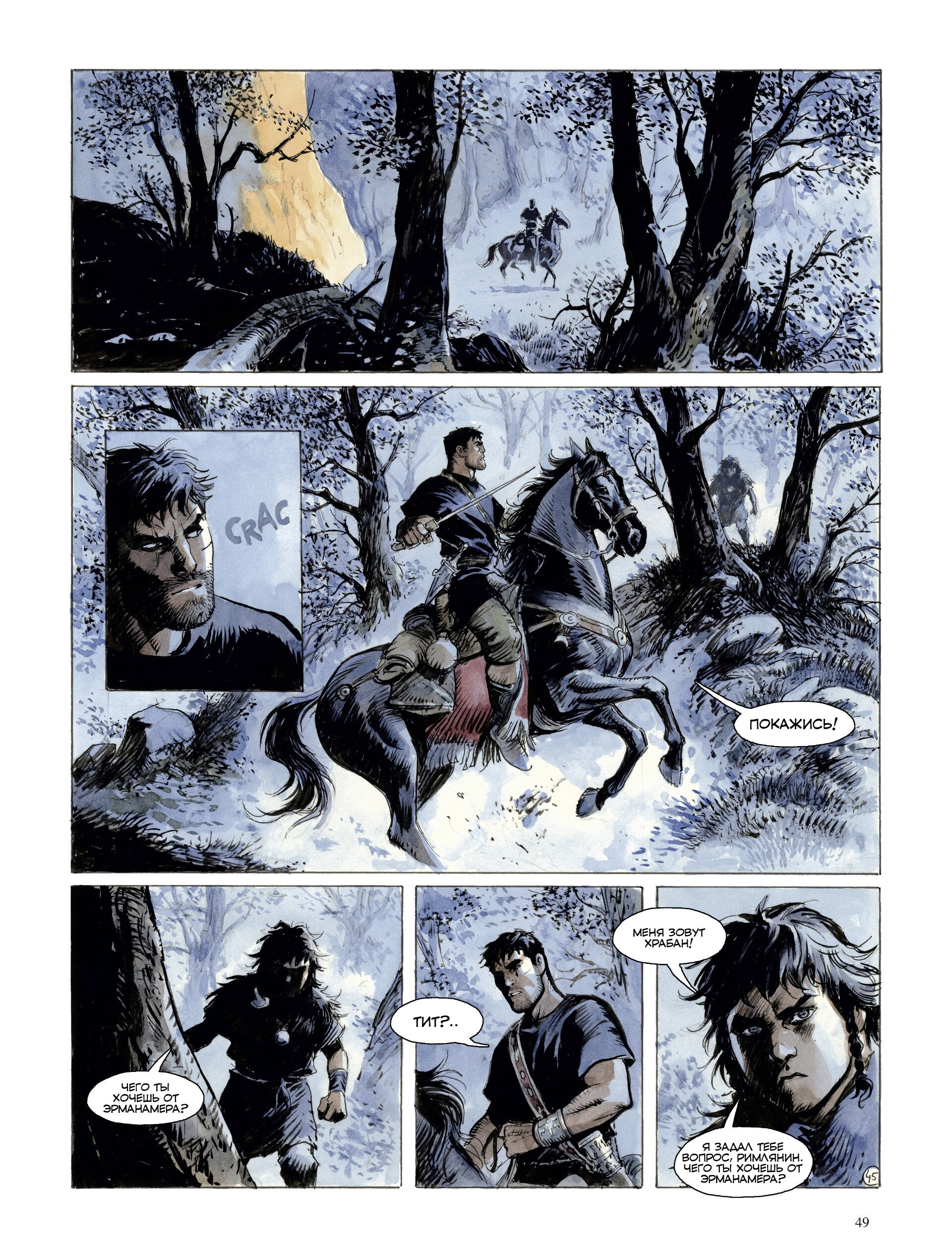 Манга Орлы Рима - Глава 0 Страница 50