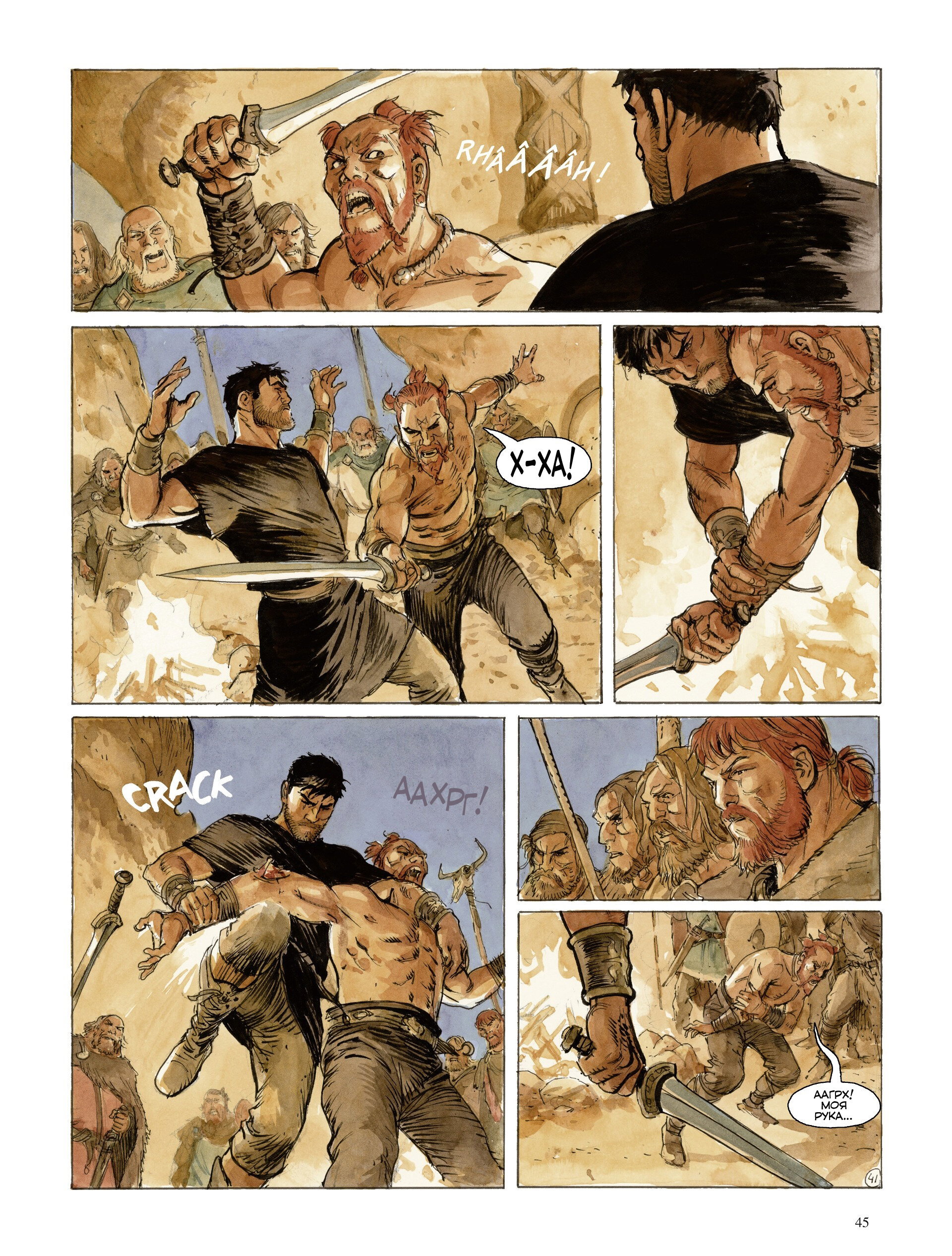 Манга Орлы Рима - Глава 0 Страница 46