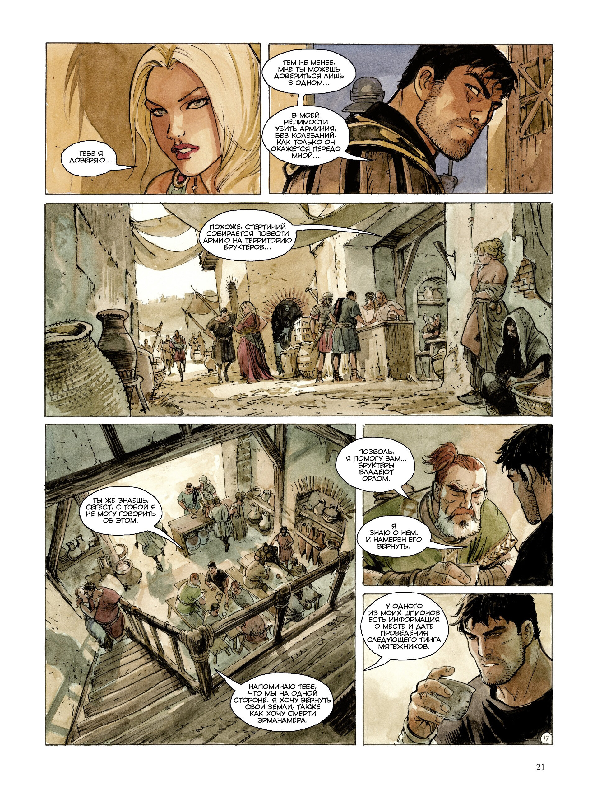 Манга Орлы Рима - Глава 0 Страница 22