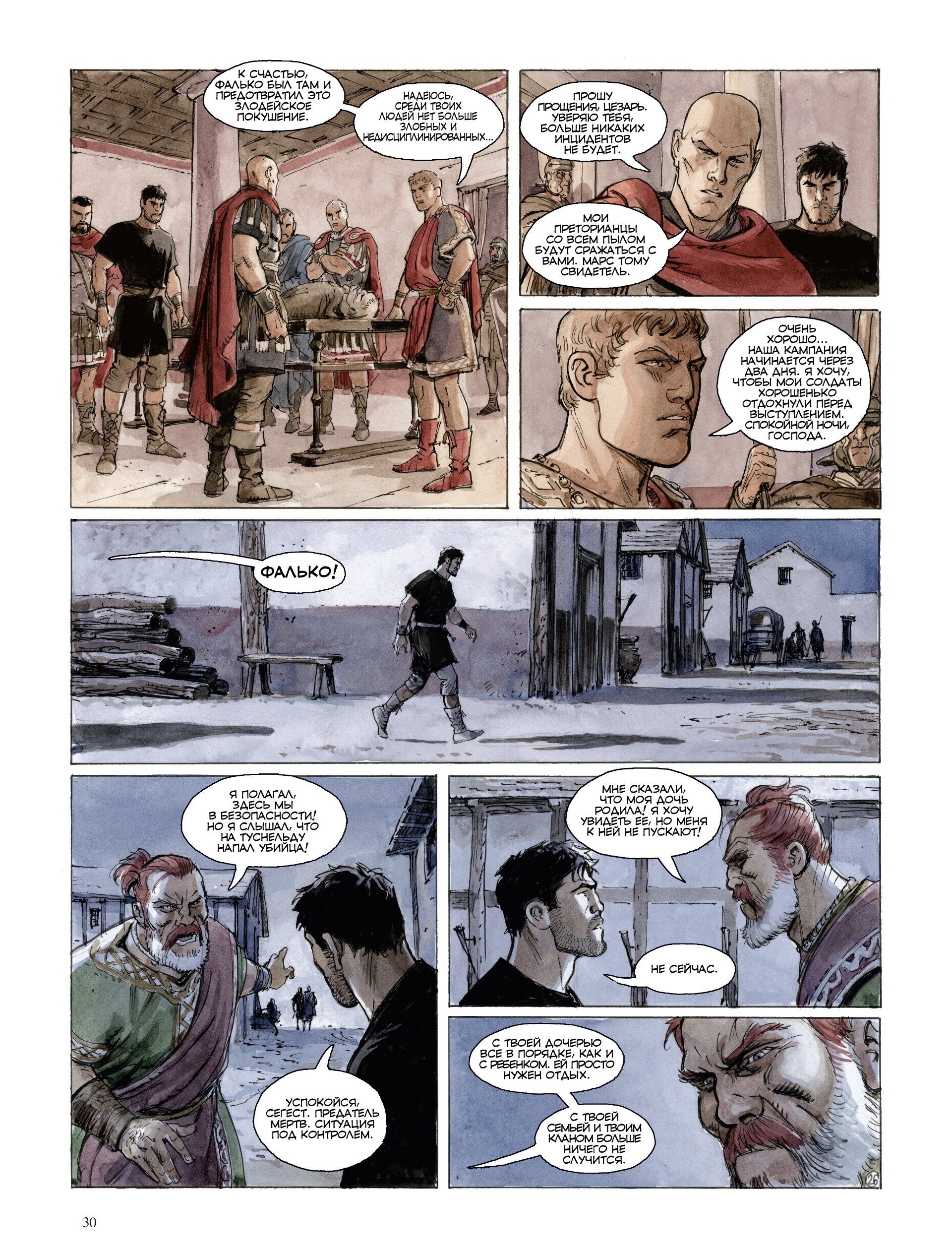 Манга Орлы Рима - Глава 0 Страница 31