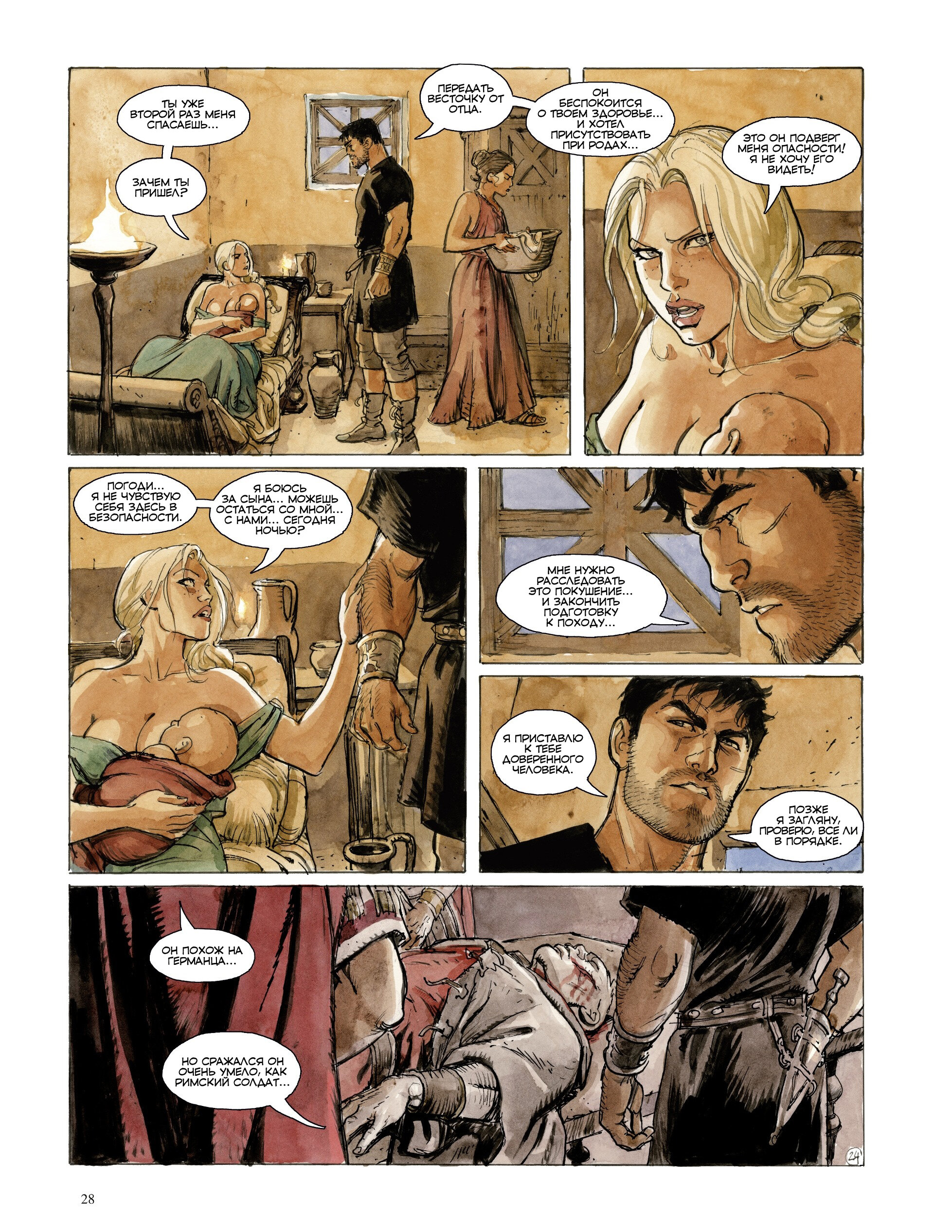 Манга Орлы Рима - Глава 0 Страница 29