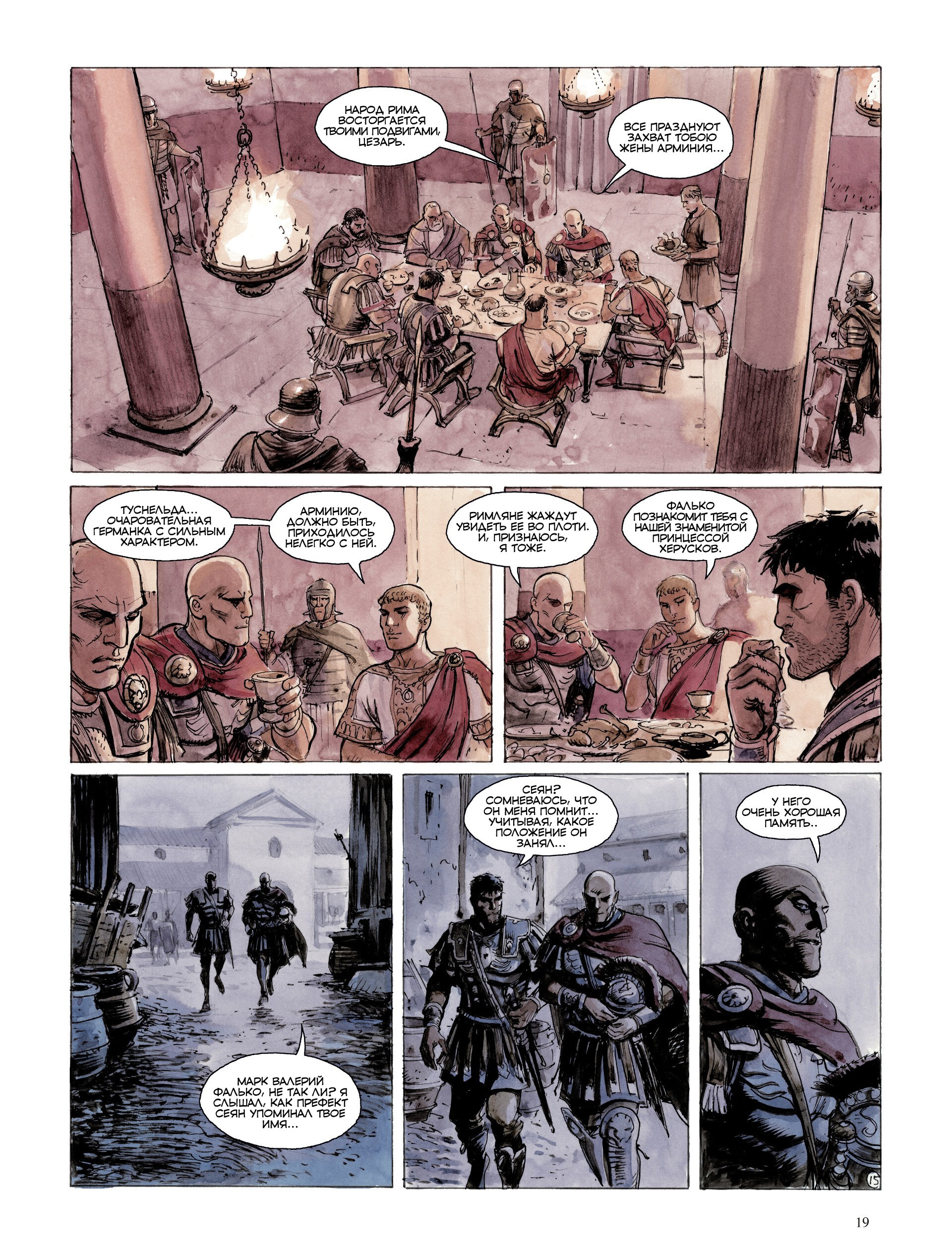 Манга Орлы Рима - Глава 0 Страница 20