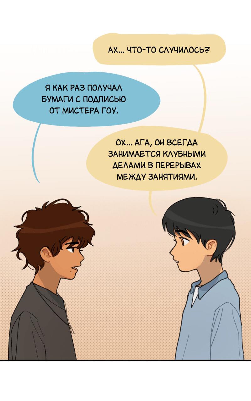 Манга Сезон цветения - Глава 7 Страница 9