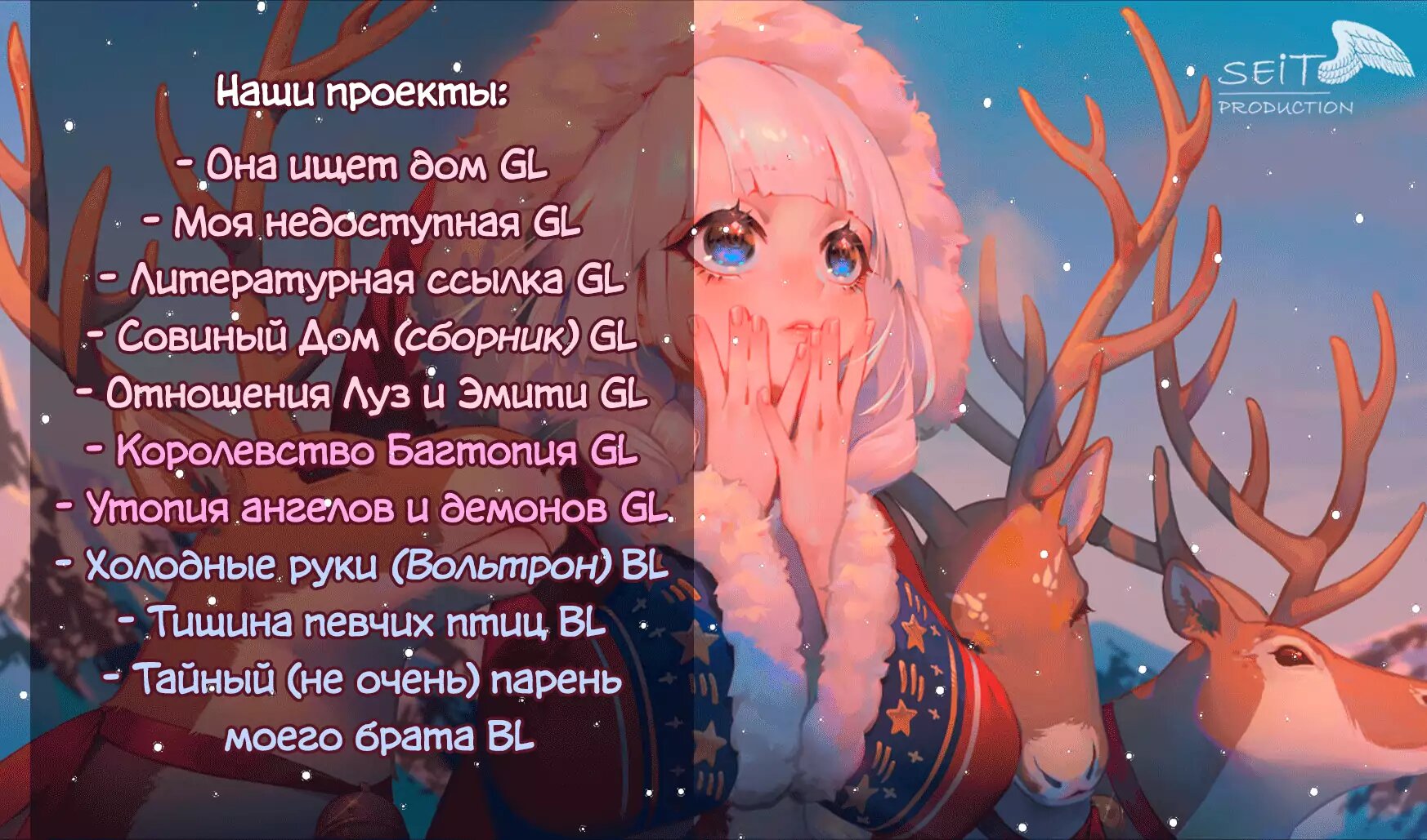 Манга Сезон цветения - Глава 5.5 Страница 1