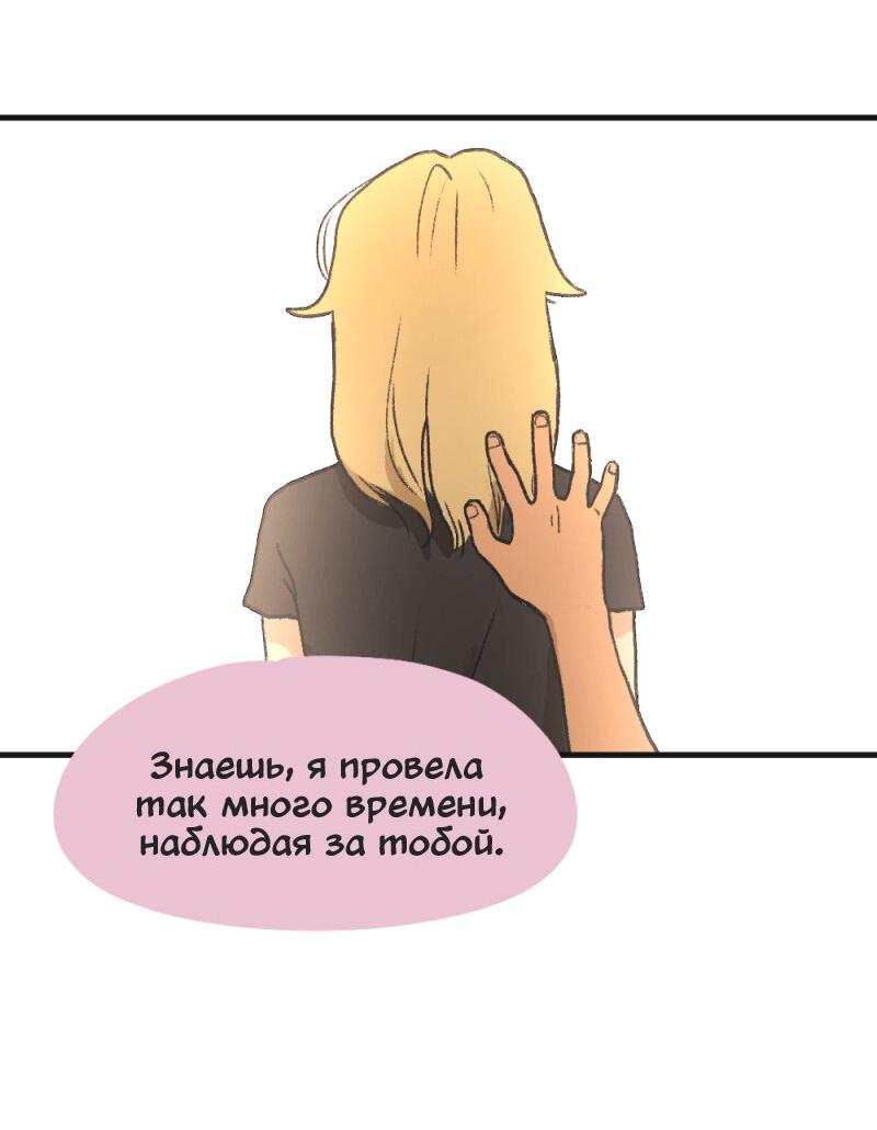 Манга Сезон цветения - Глава 17 Страница 28