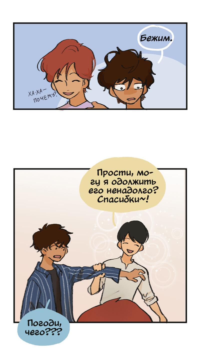 Манга Сезон цветения - Глава 15 Страница 21