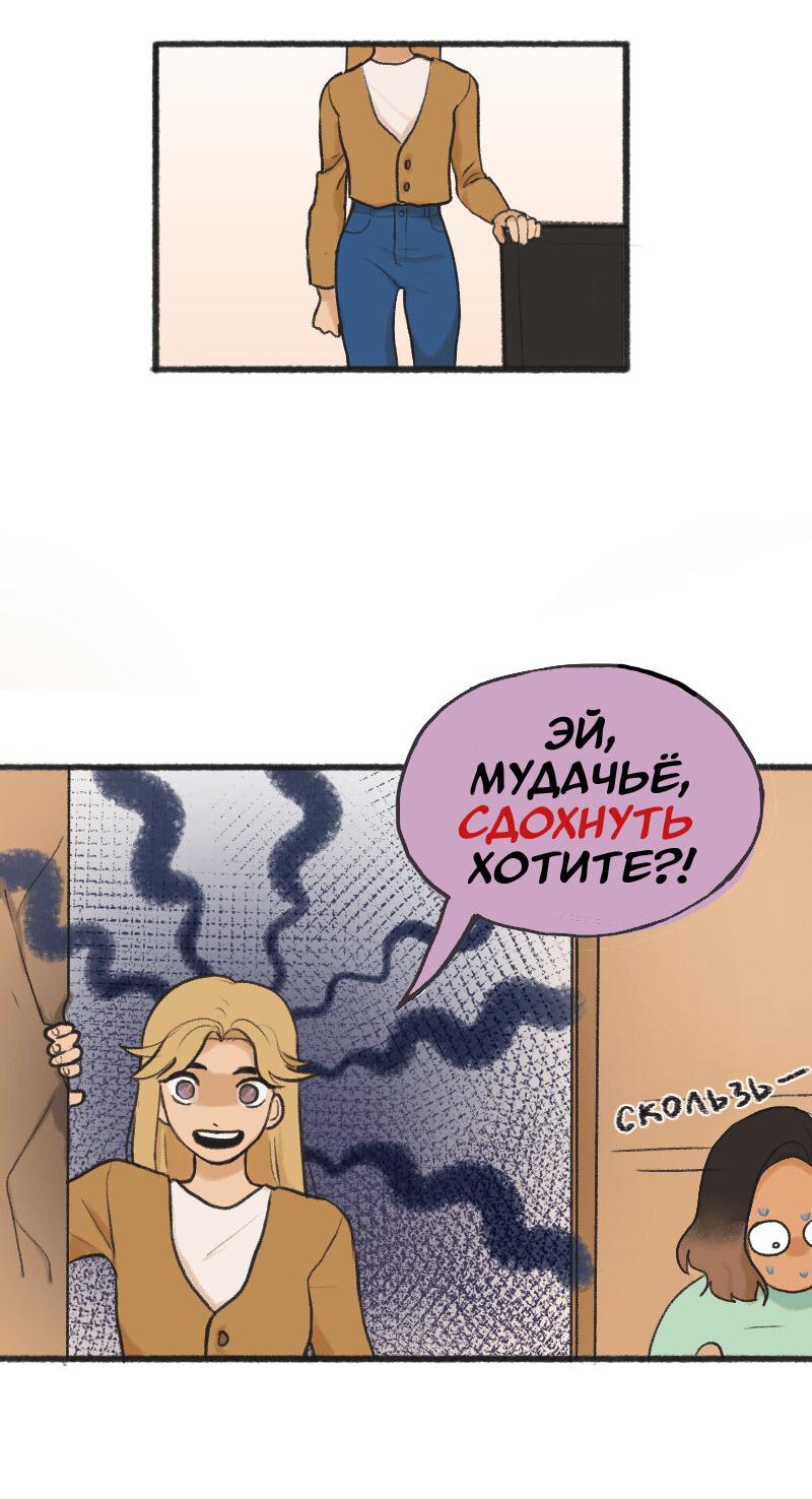 Манга Сезон цветения - Глава 14 Страница 5