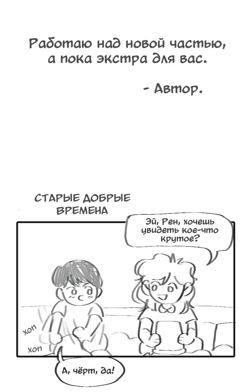 Манга Сезон цветения - Глава 11 Страница 1