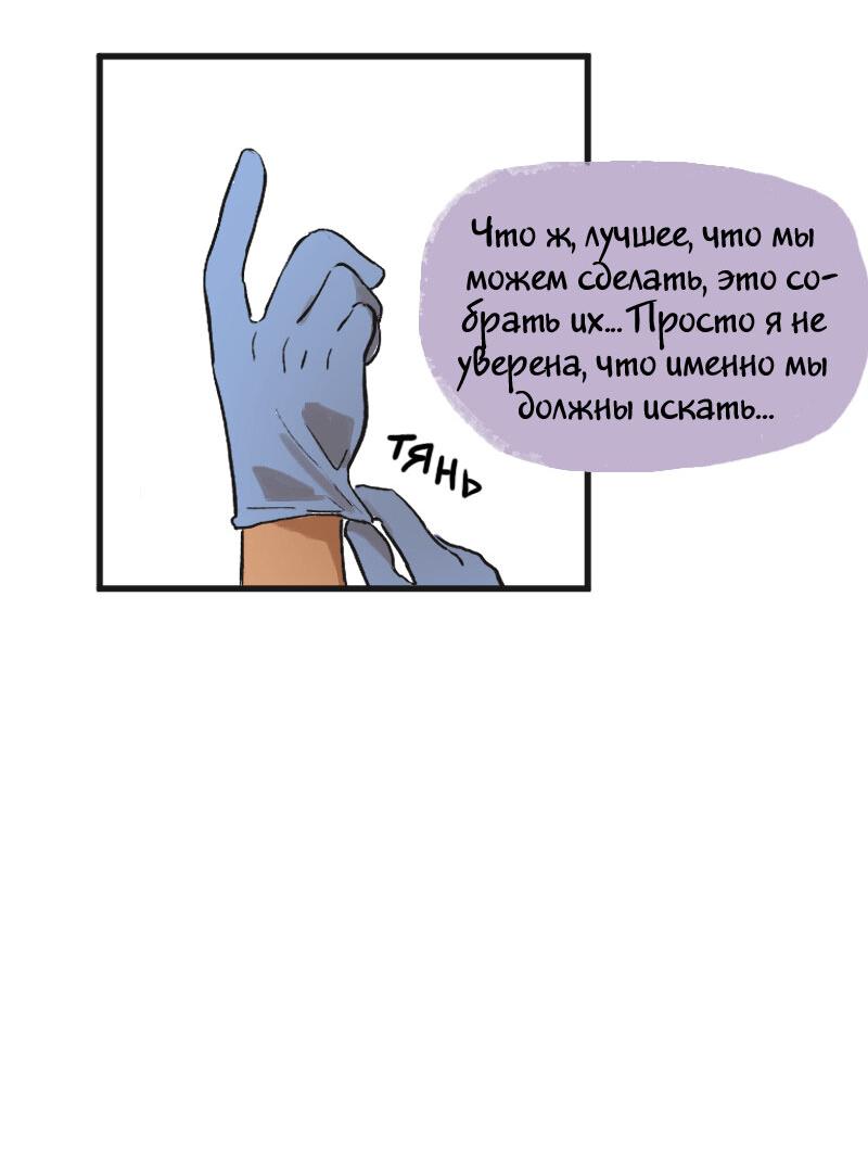 Манга Сезон цветения - Глава 3 Страница 12