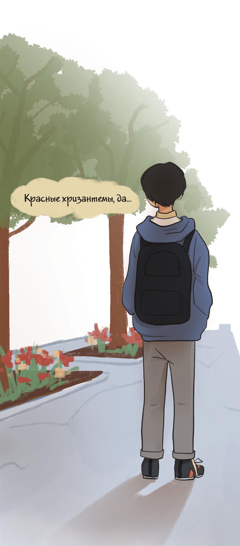 Манга Сезон цветения - Глава 2 Страница 9