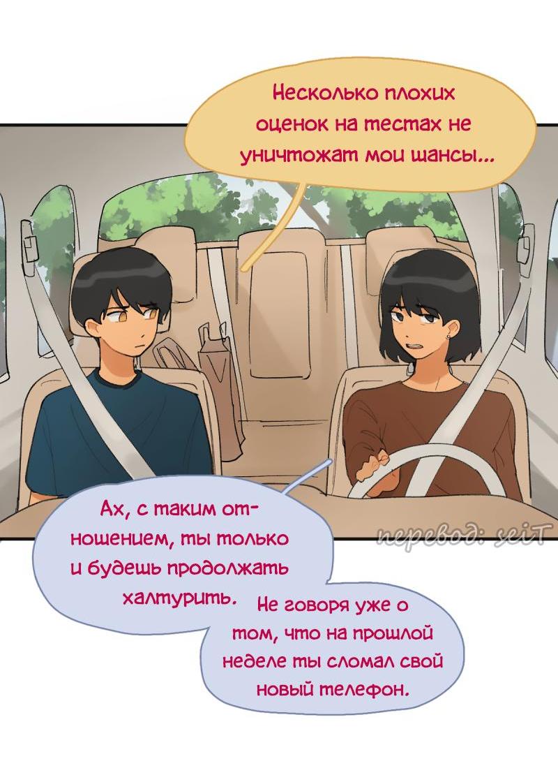 Манга Сезон цветения - Глава 10 Страница 6