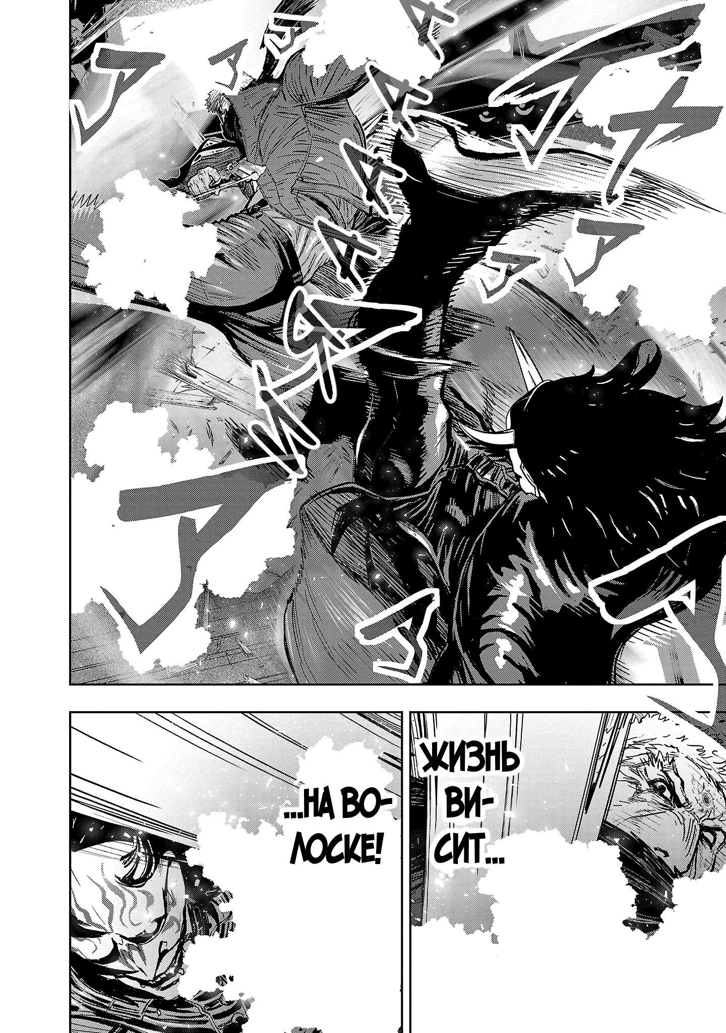 Манга Ниндзя Слеер: Киото - ад на земле - Глава 60 Страница 19