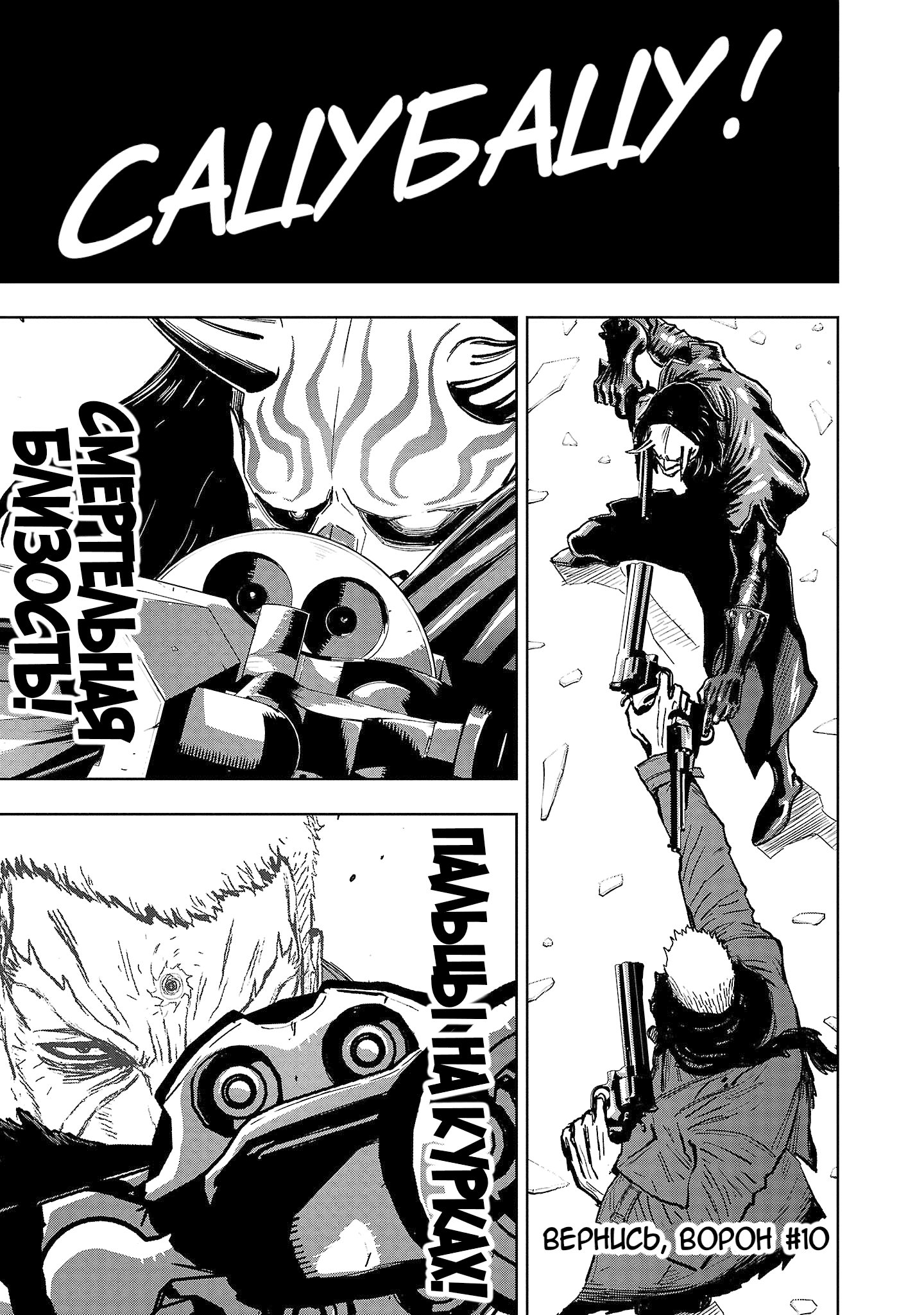 Манга Ниндзя Слеер: Киото - ад на земле - Глава 60 Страница 1