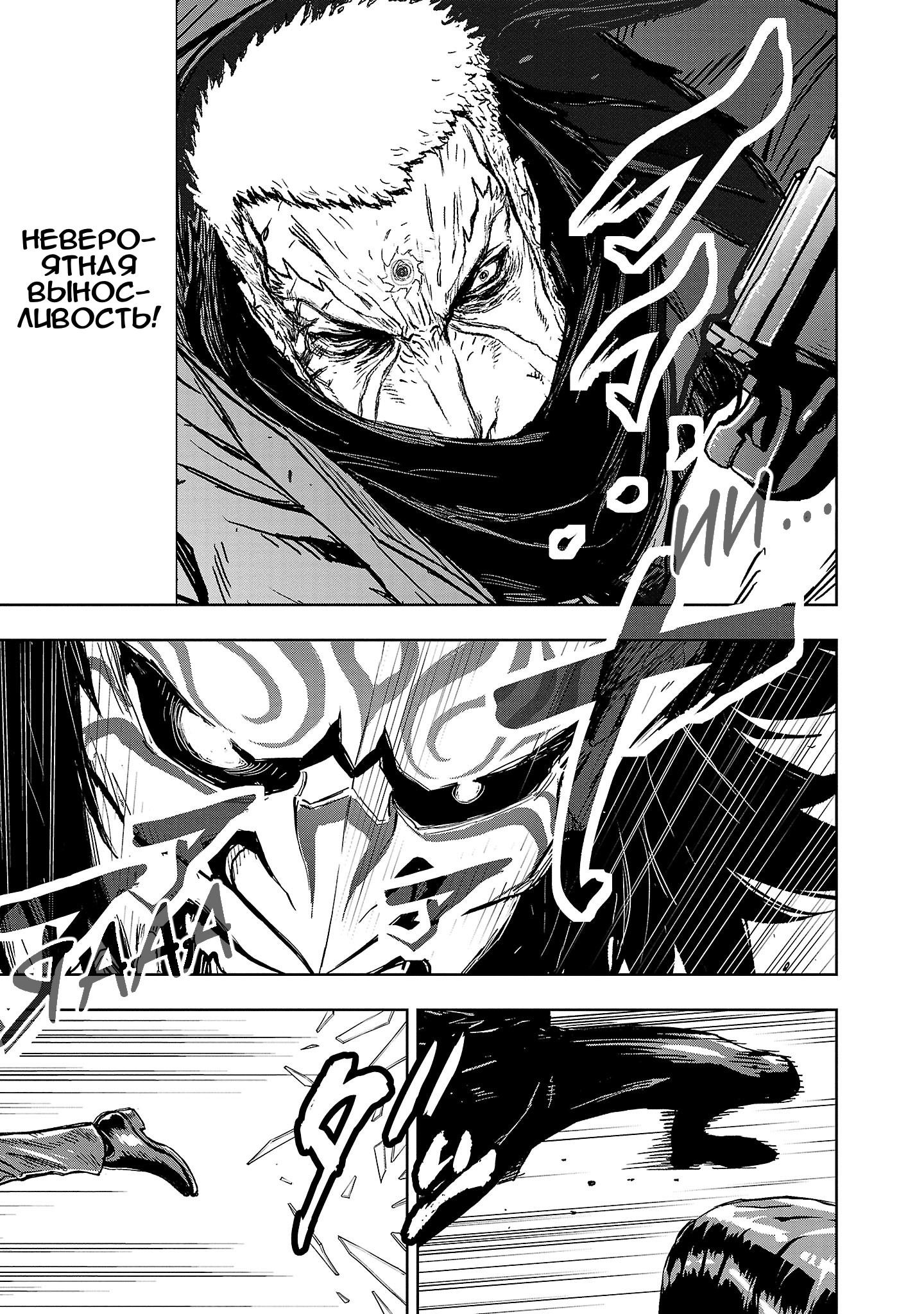 Манга Ниндзя Слеер: Киото - ад на земле - Глава 60 Страница 9