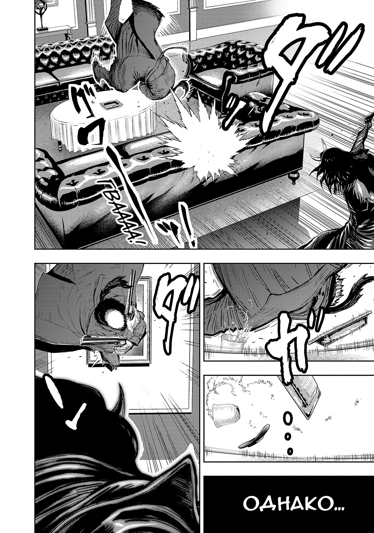 Манга Ниндзя Слеер: Киото - ад на земле - Глава 60 Страница 8