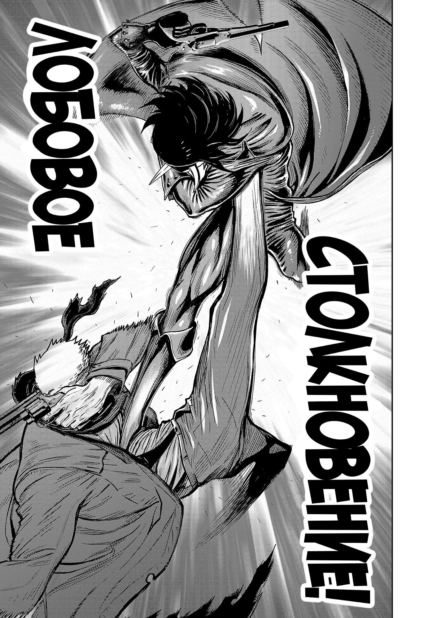 Манга Ниндзя Слеер: Киото - ад на земле - Глава 60 Страница 11