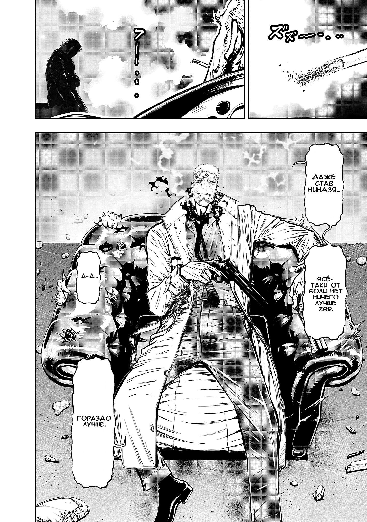 Манга Ниндзя Слеер: Киото - ад на земле - Глава 60 Страница 34