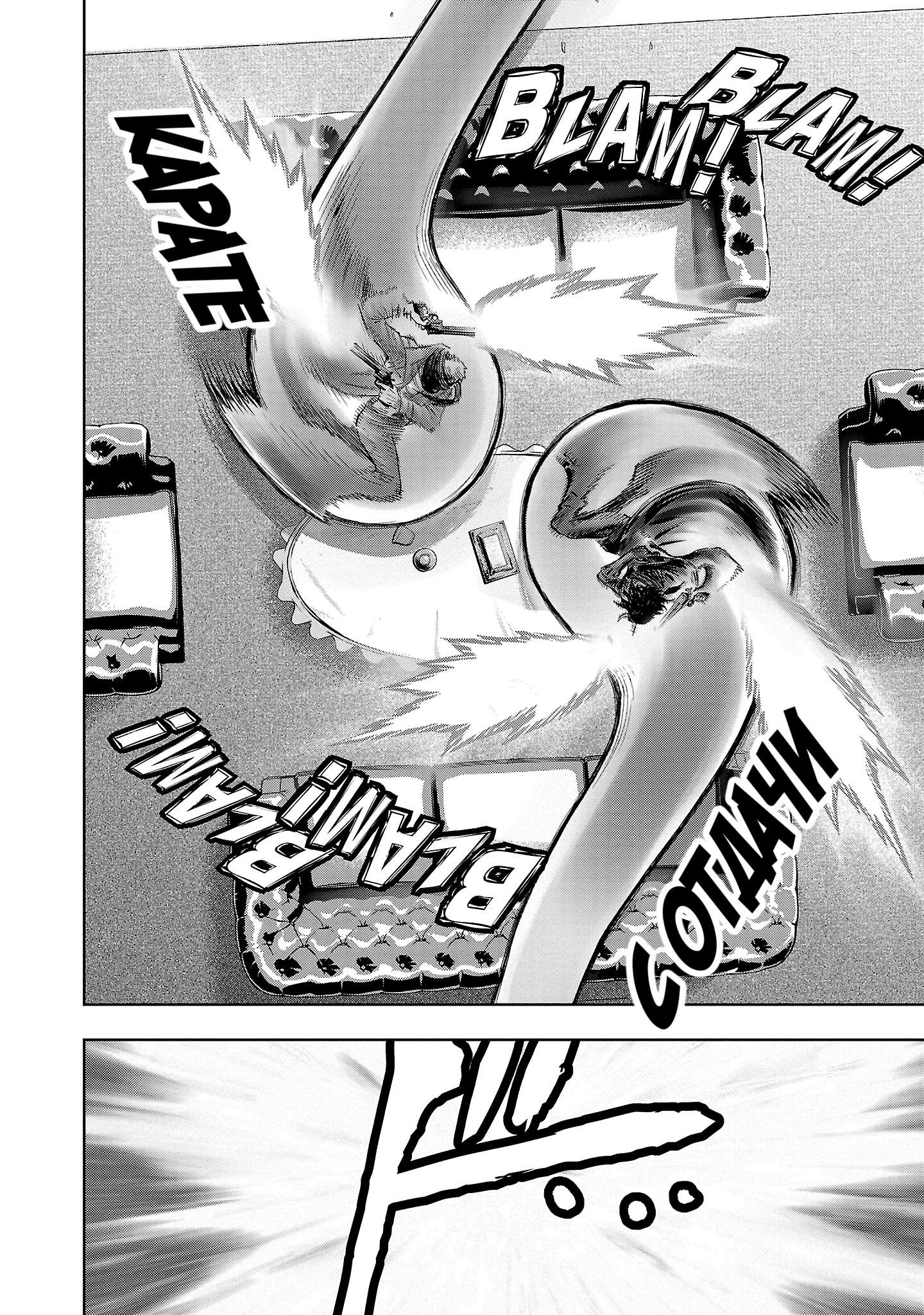 Манга Ниндзя Слеер: Киото - ад на земле - Глава 60 Страница 10